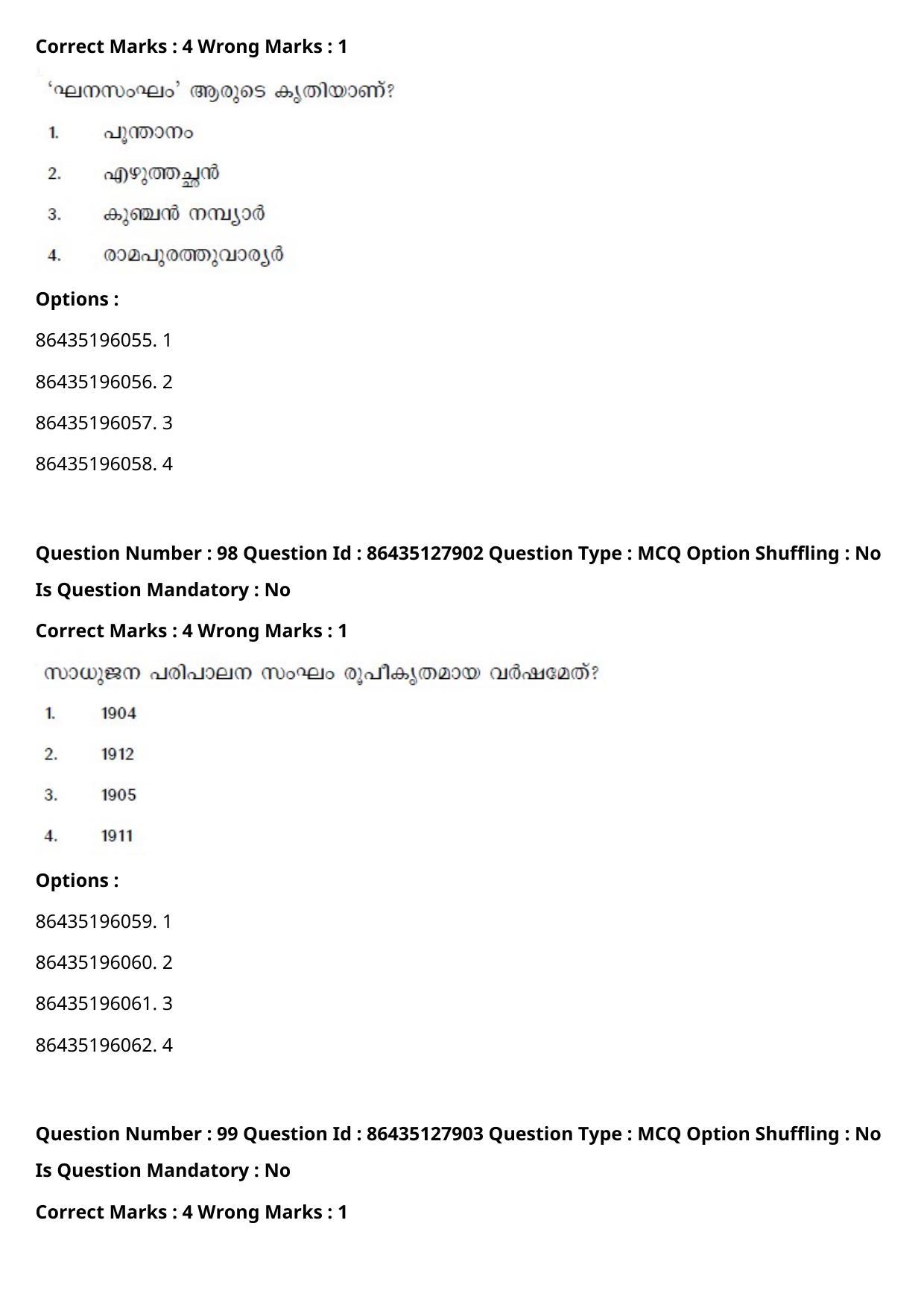 CUET PG 2021 PGQP07 Question Paper - Page 51