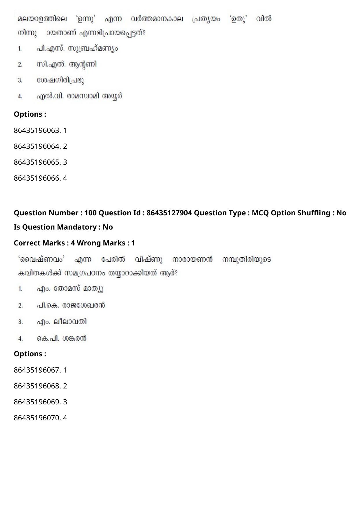 CUET PG 2021 PGQP07 Question Paper - Page 52