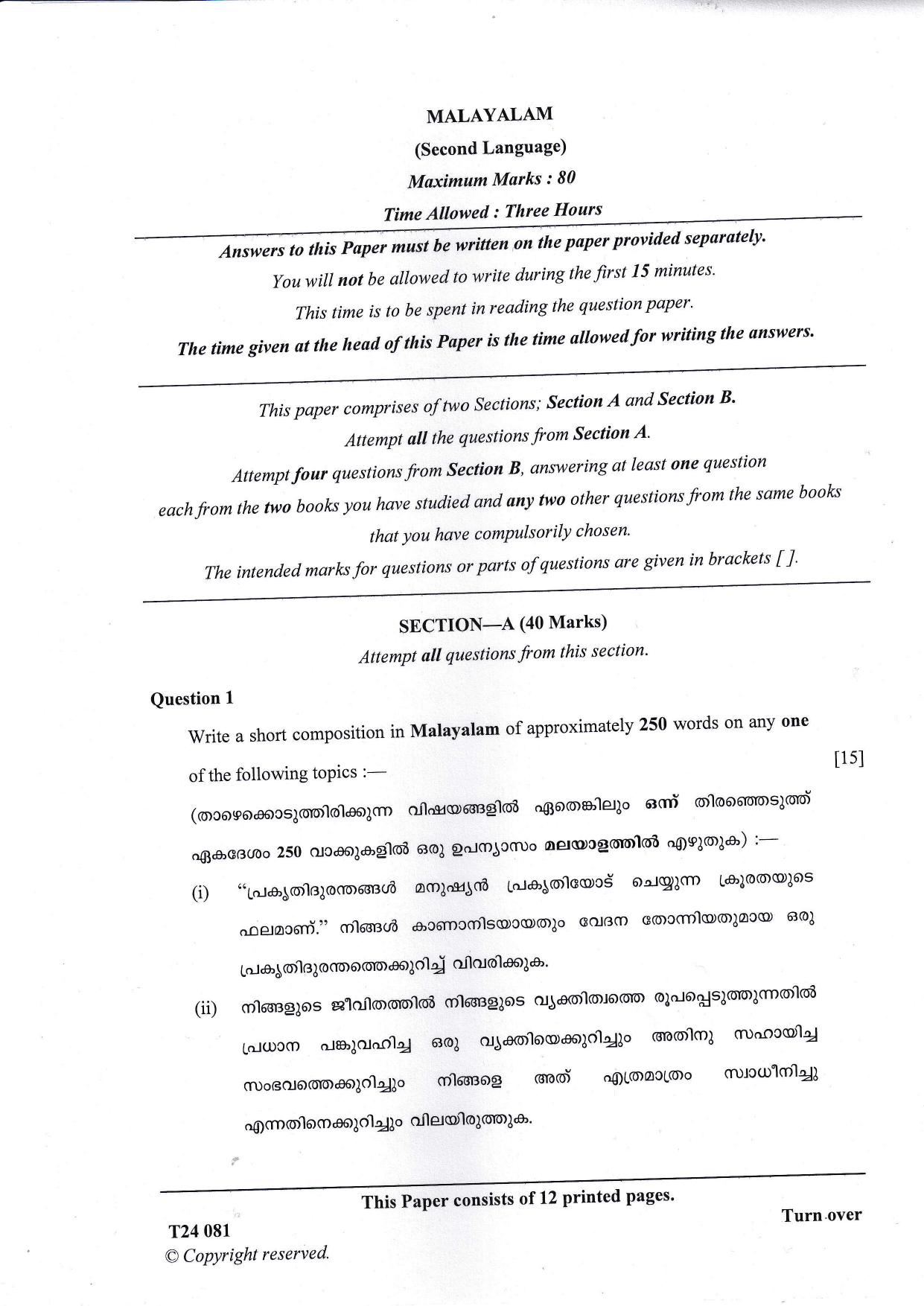 ICSE Class 10 Malayalam 2024 Question Paper - Page 1