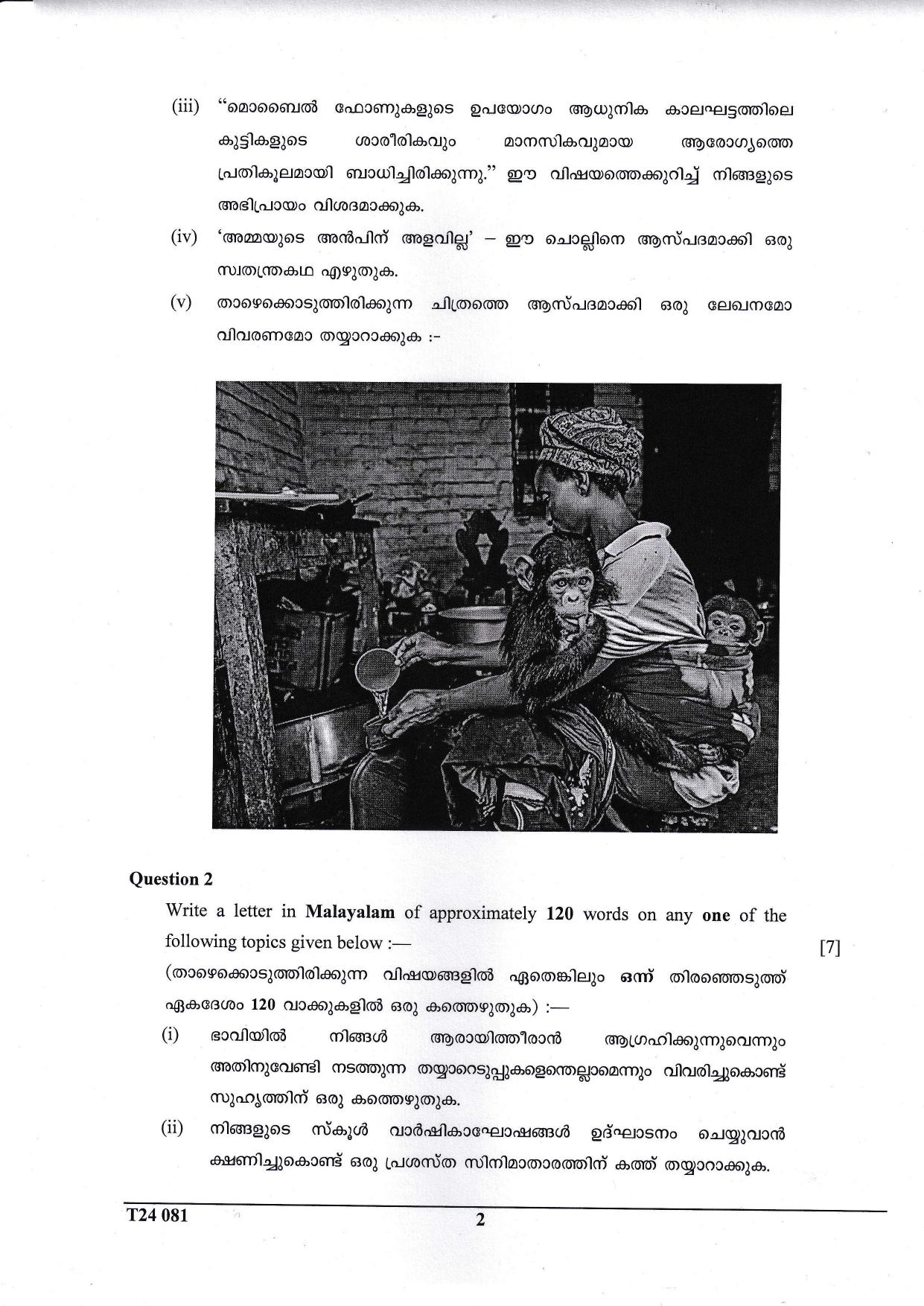 ICSE Class 10 Malayalam 2024 Question Paper - Page 2