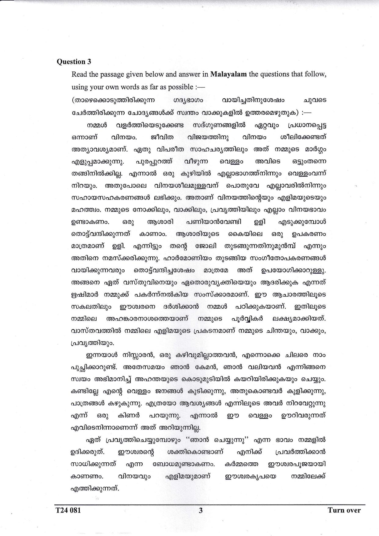 ICSE Class 10 Malayalam 2024 Question Paper - Page 3