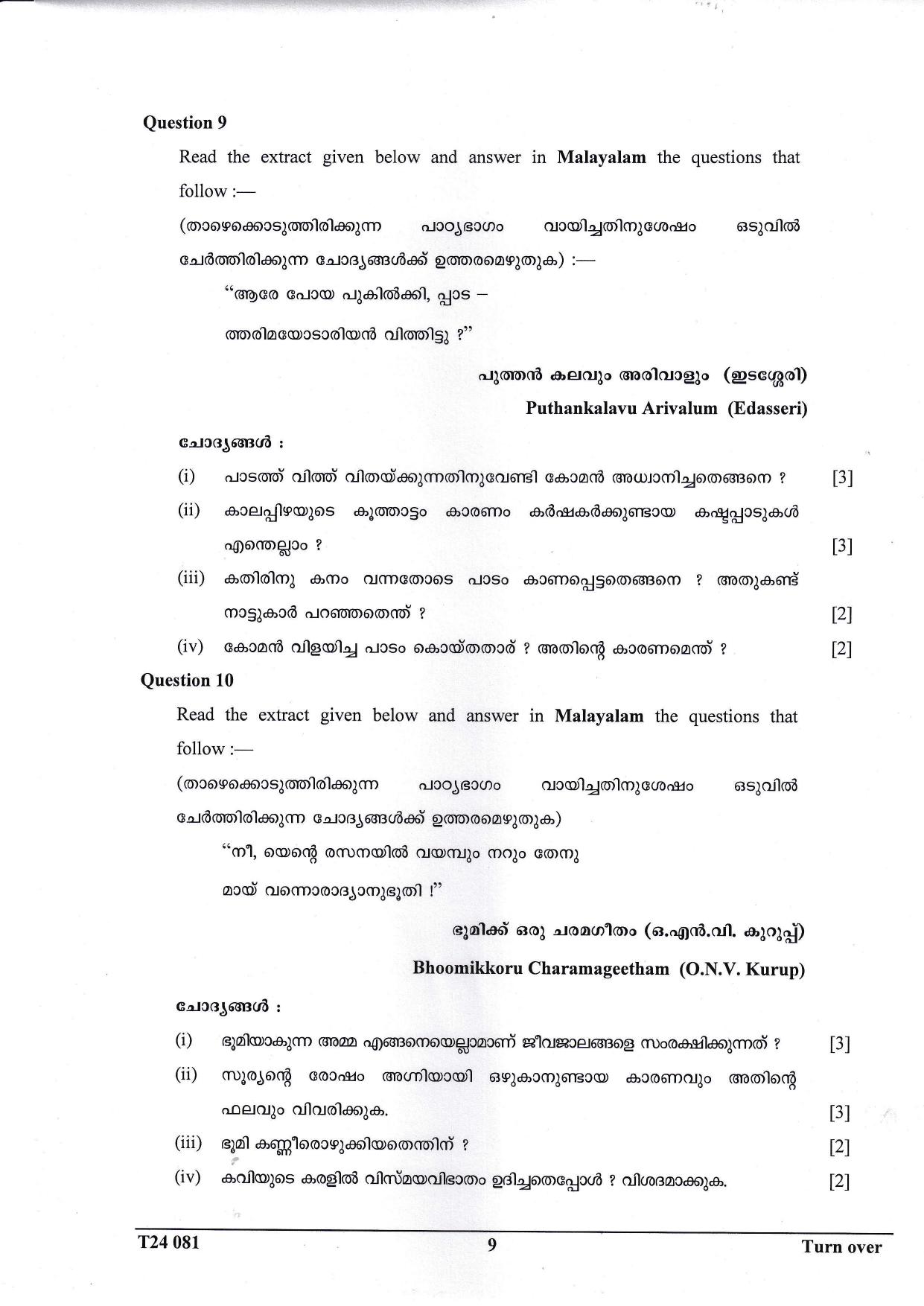 ICSE Class 10 Malayalam 2024 Question Paper - Page 9