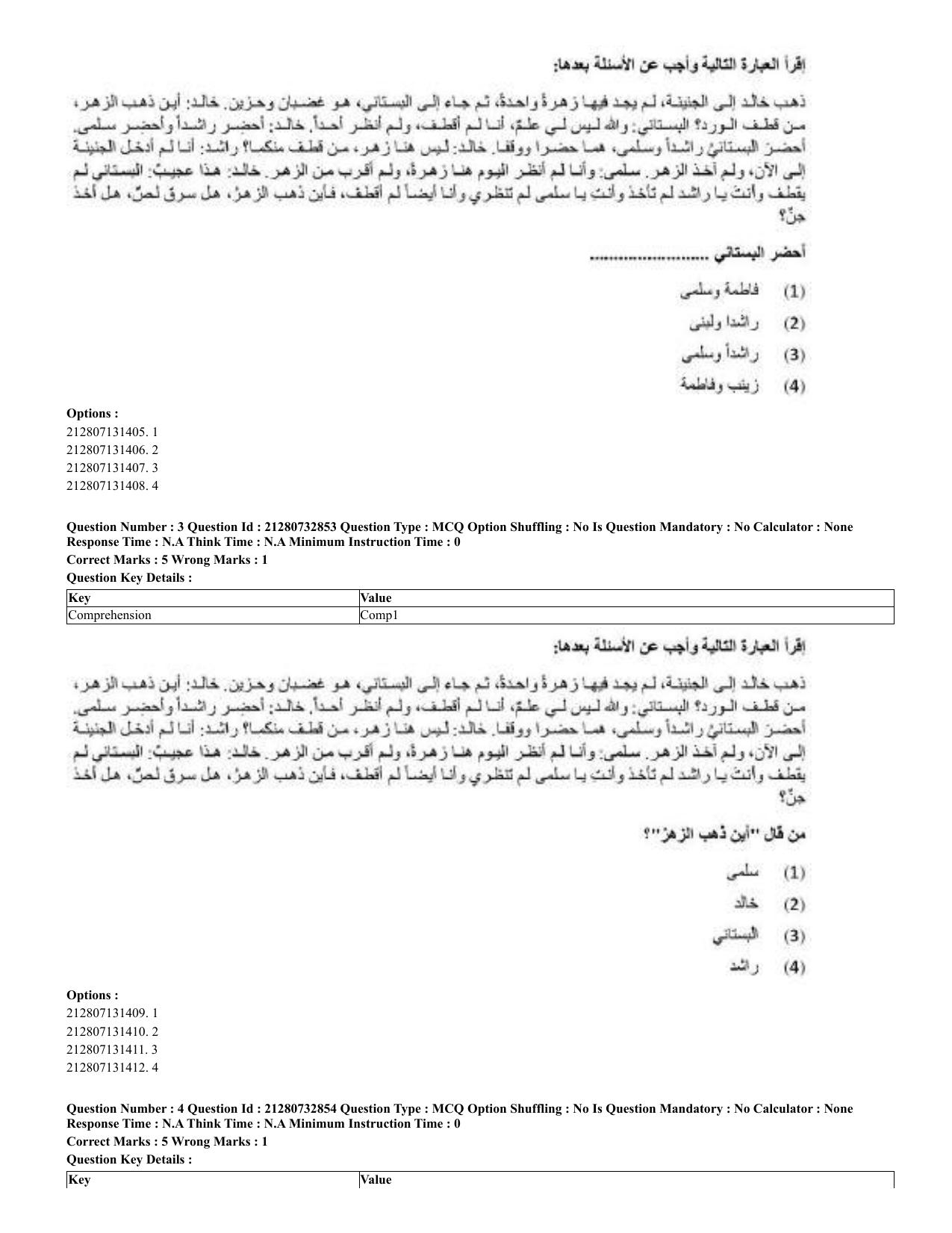 CUET 2023 English Arabic Shift 3 Question Papers - Page 5