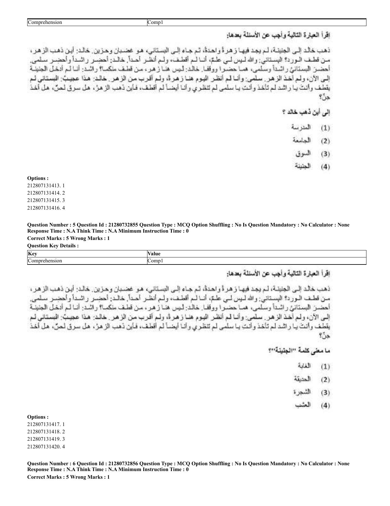 CUET 2023 English Arabic Shift 3 Question Papers - Page 6
