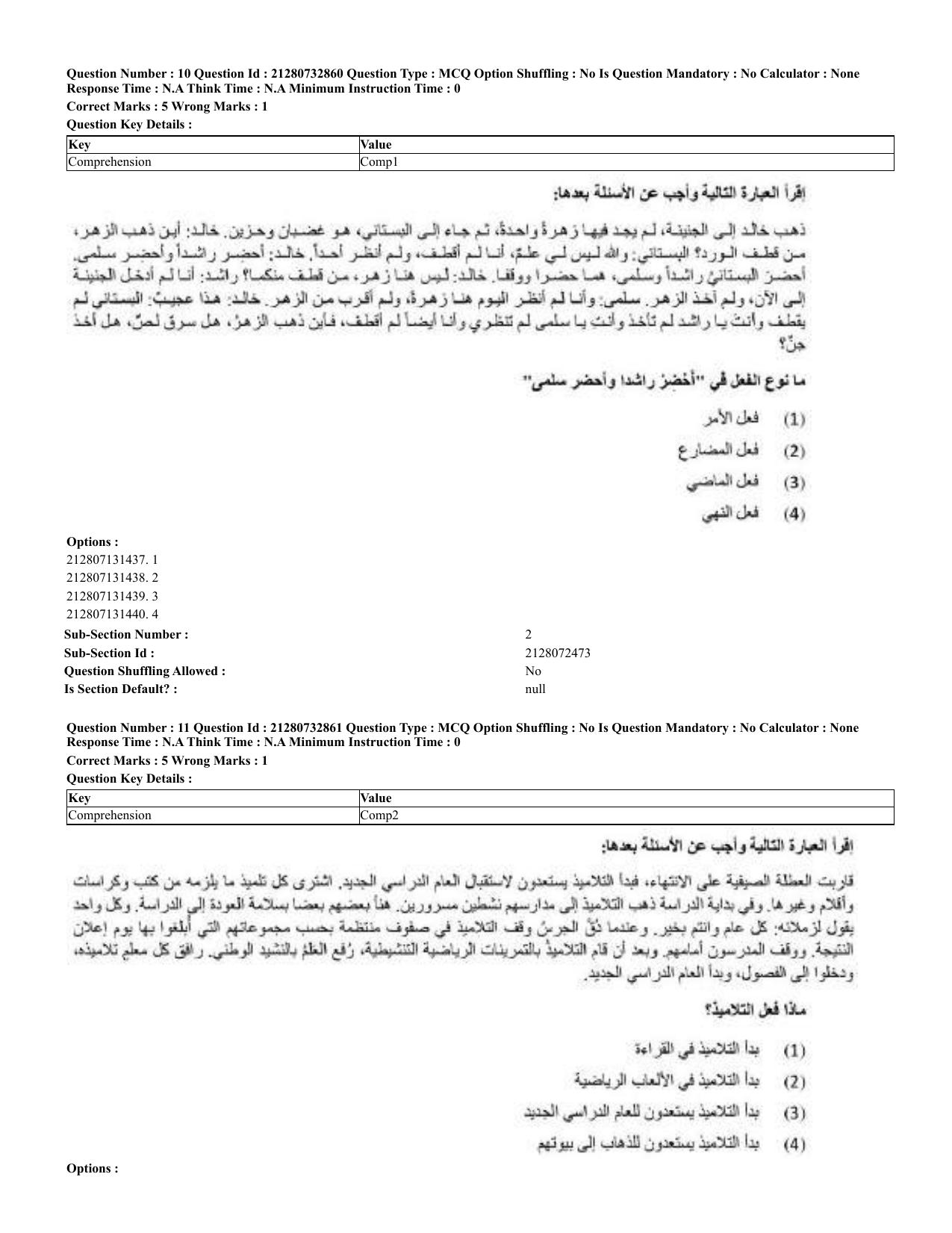 CUET 2023 English Arabic Shift 3 Question Papers - Page 9
