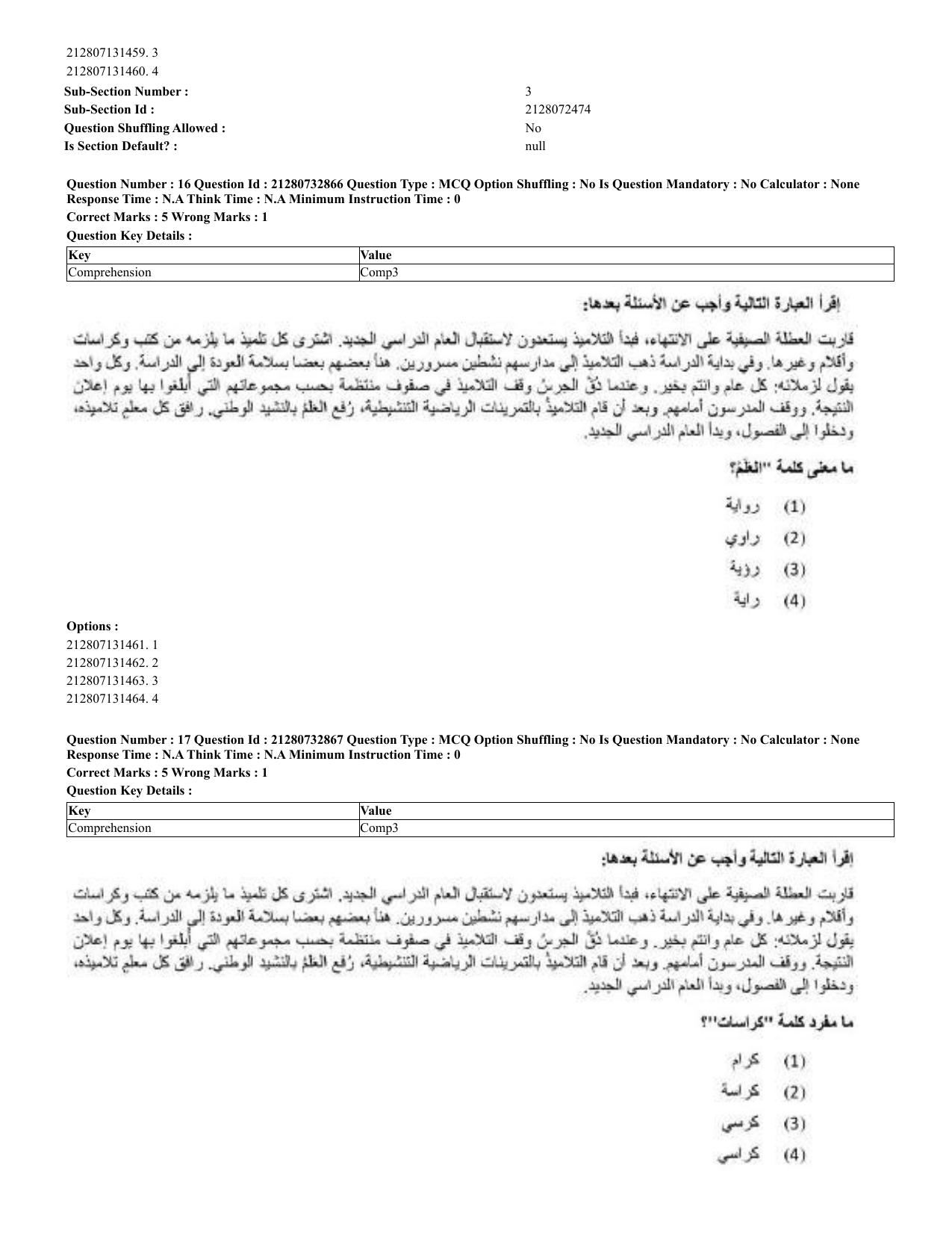 CUET 2023 English Arabic Shift 3 Question Papers - Page 12