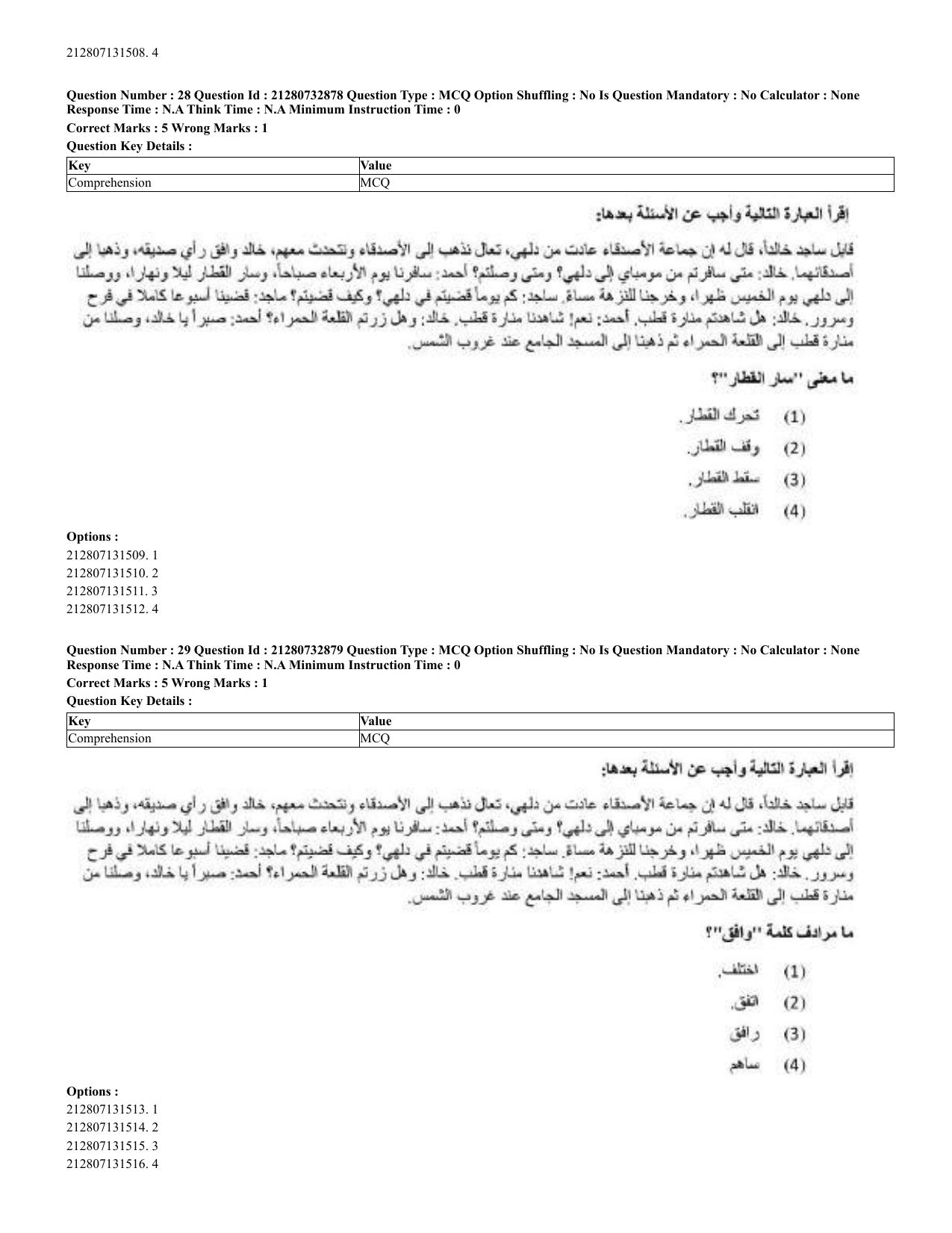CUET 2023 English Arabic Shift 3 Question Papers - Page 18