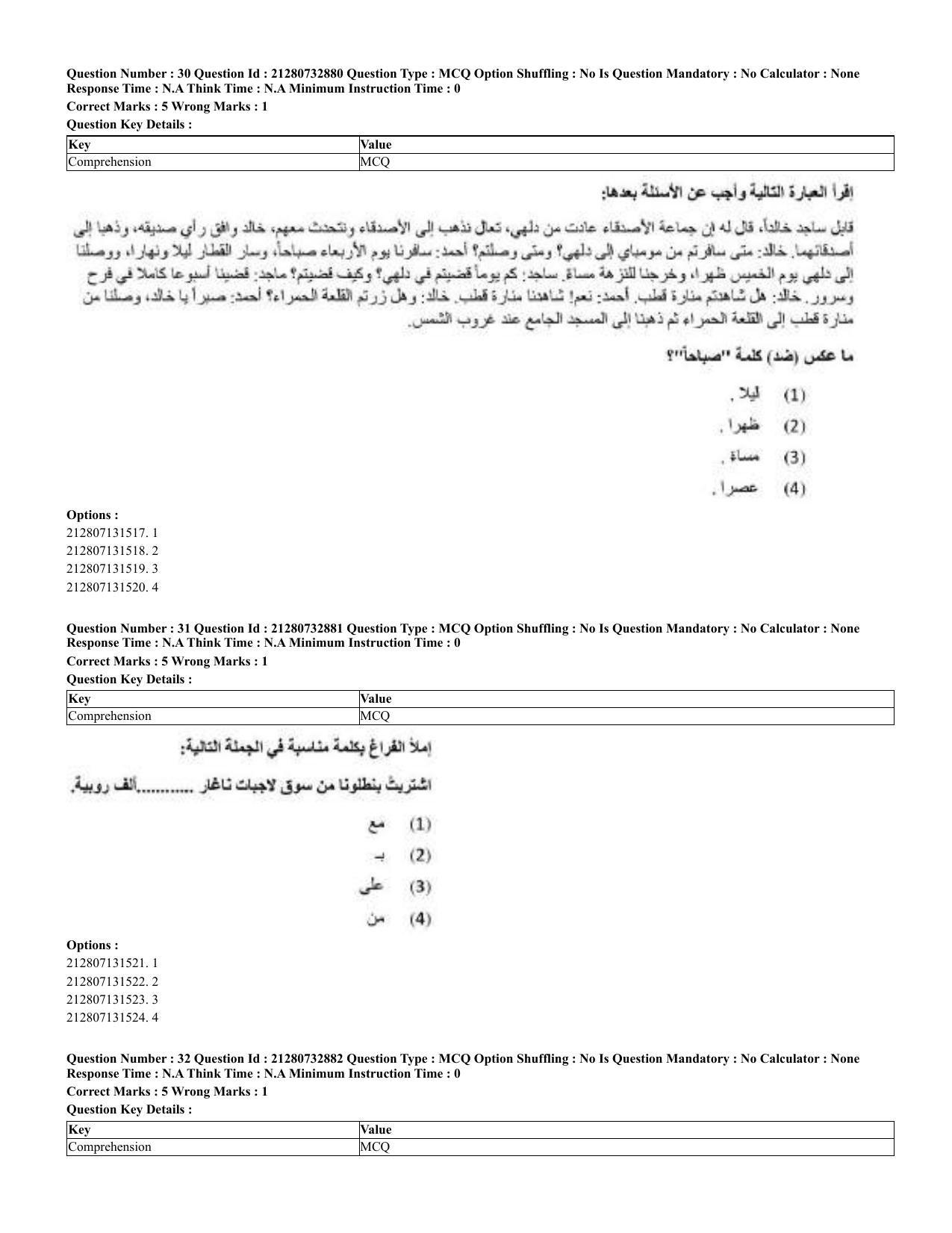 CUET 2023 English Arabic Shift 3 Question Papers - Page 19