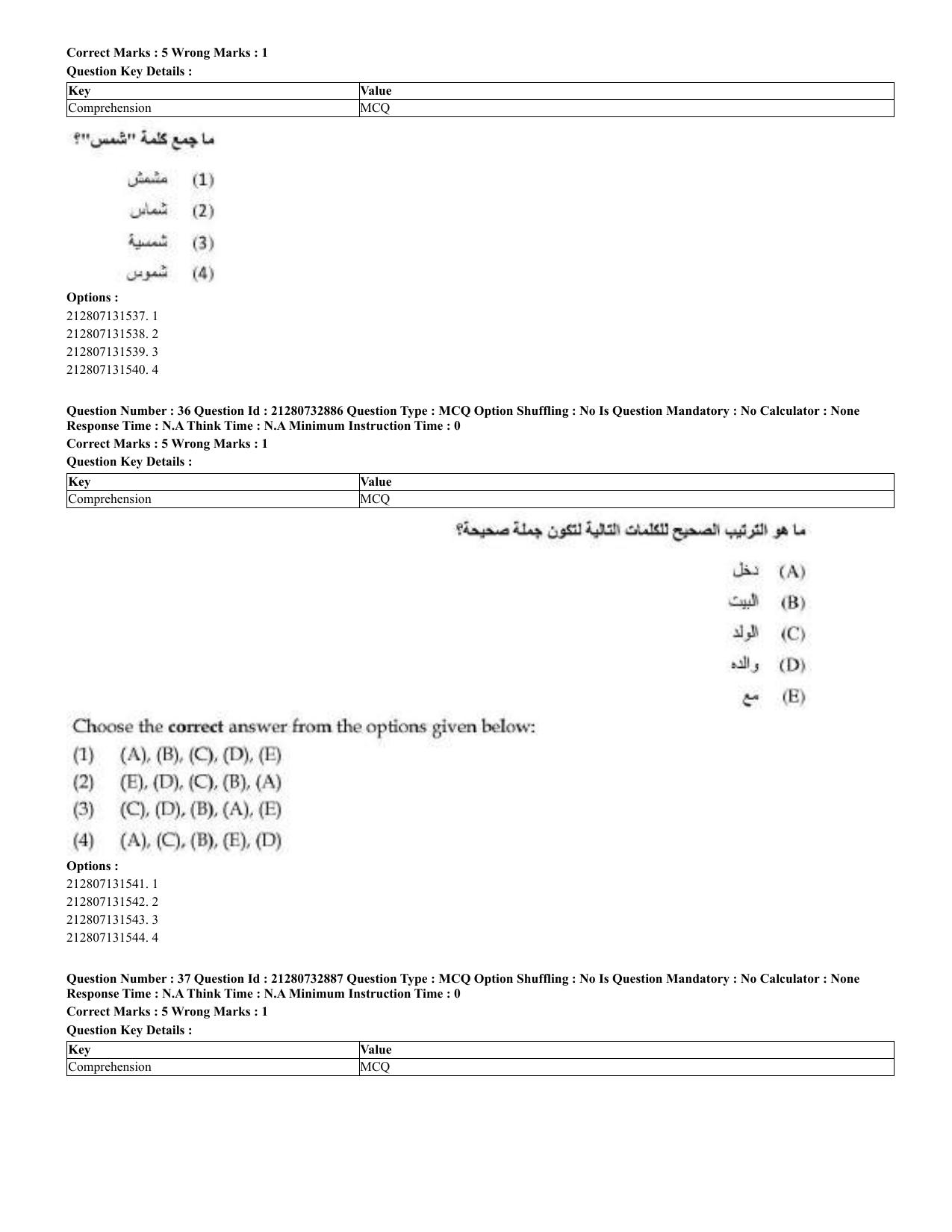 CUET 2023 English Arabic Shift 3 Question Papers - Page 21