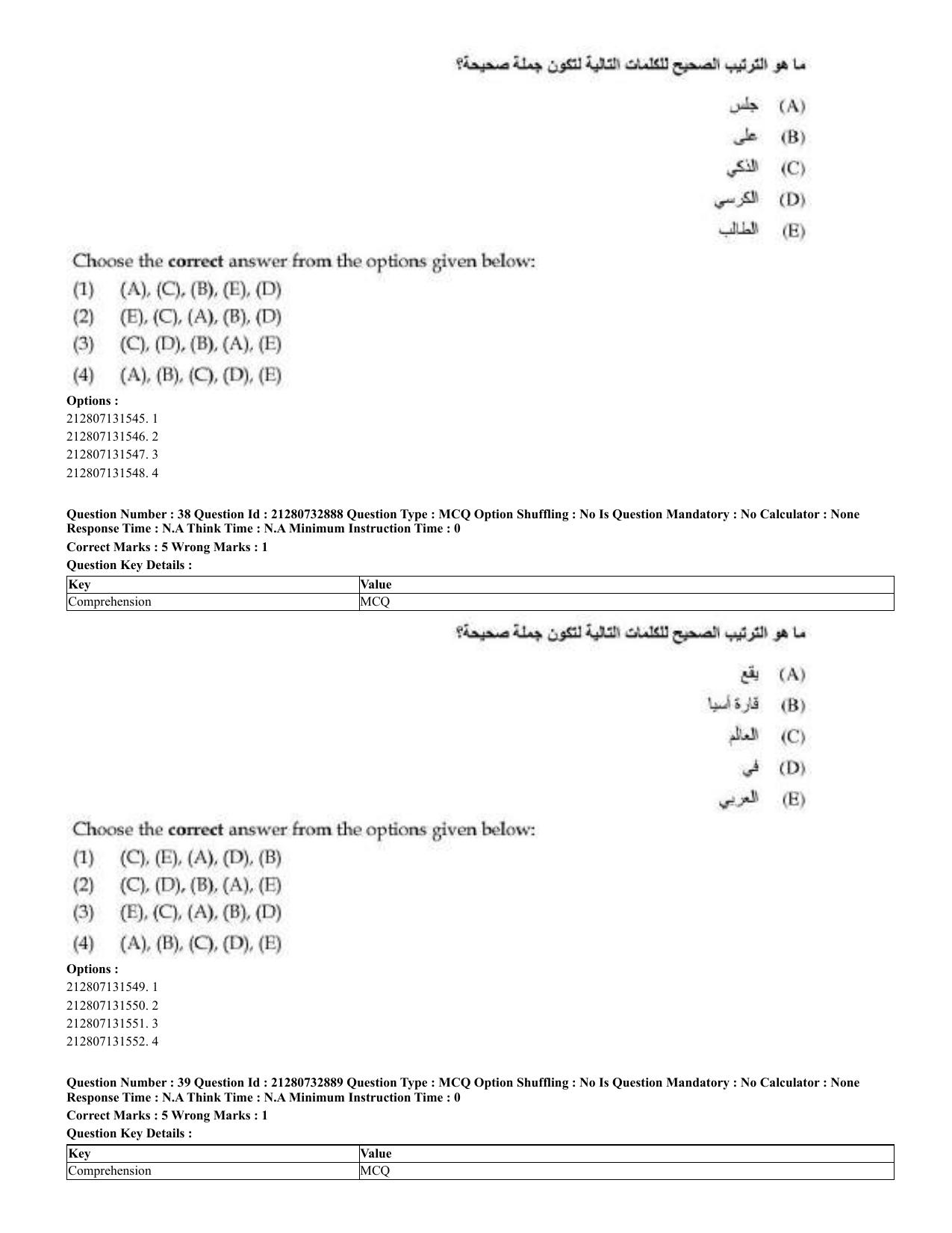 CUET 2023 English Arabic Shift 3 Question Papers - Page 22