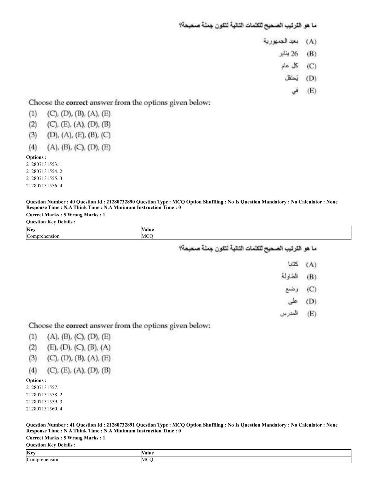 CUET 2023 English Arabic Shift 3 Question Papers - Page 23