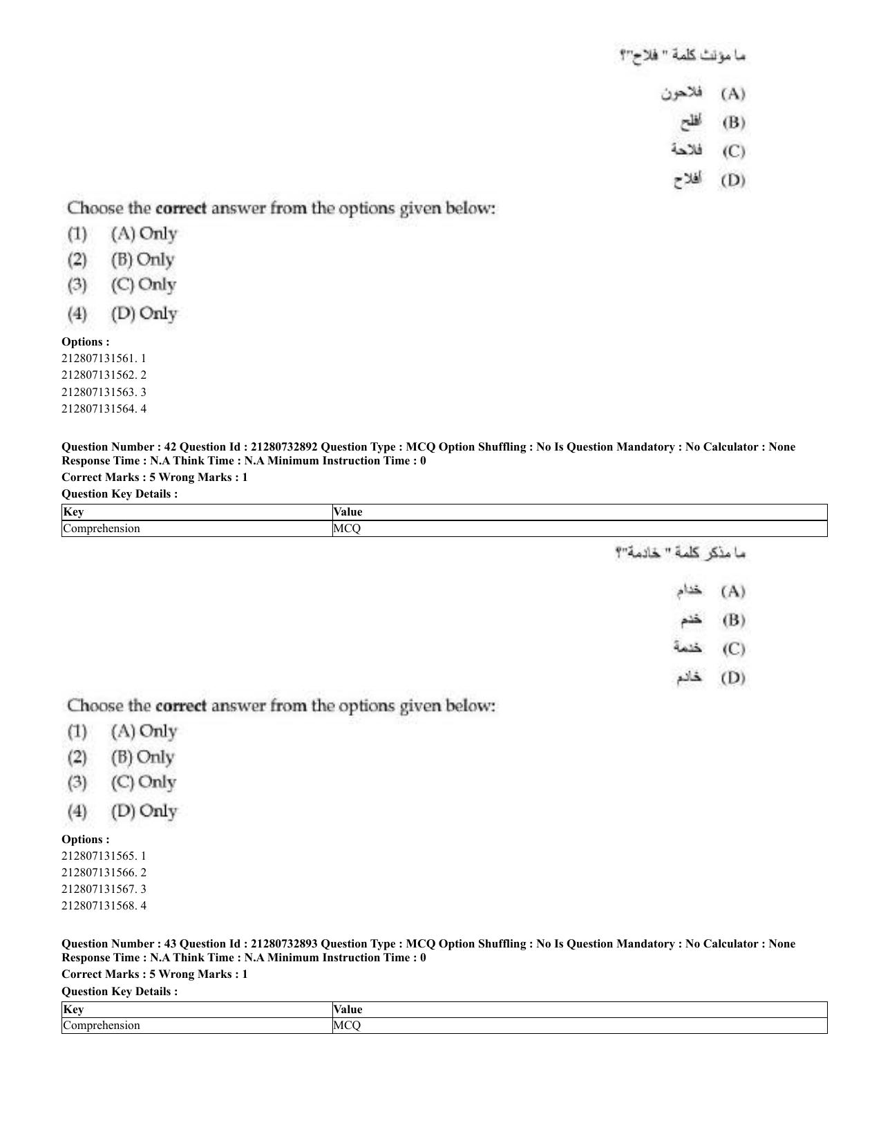 CUET 2023 English Arabic Shift 3 Question Papers - Page 24