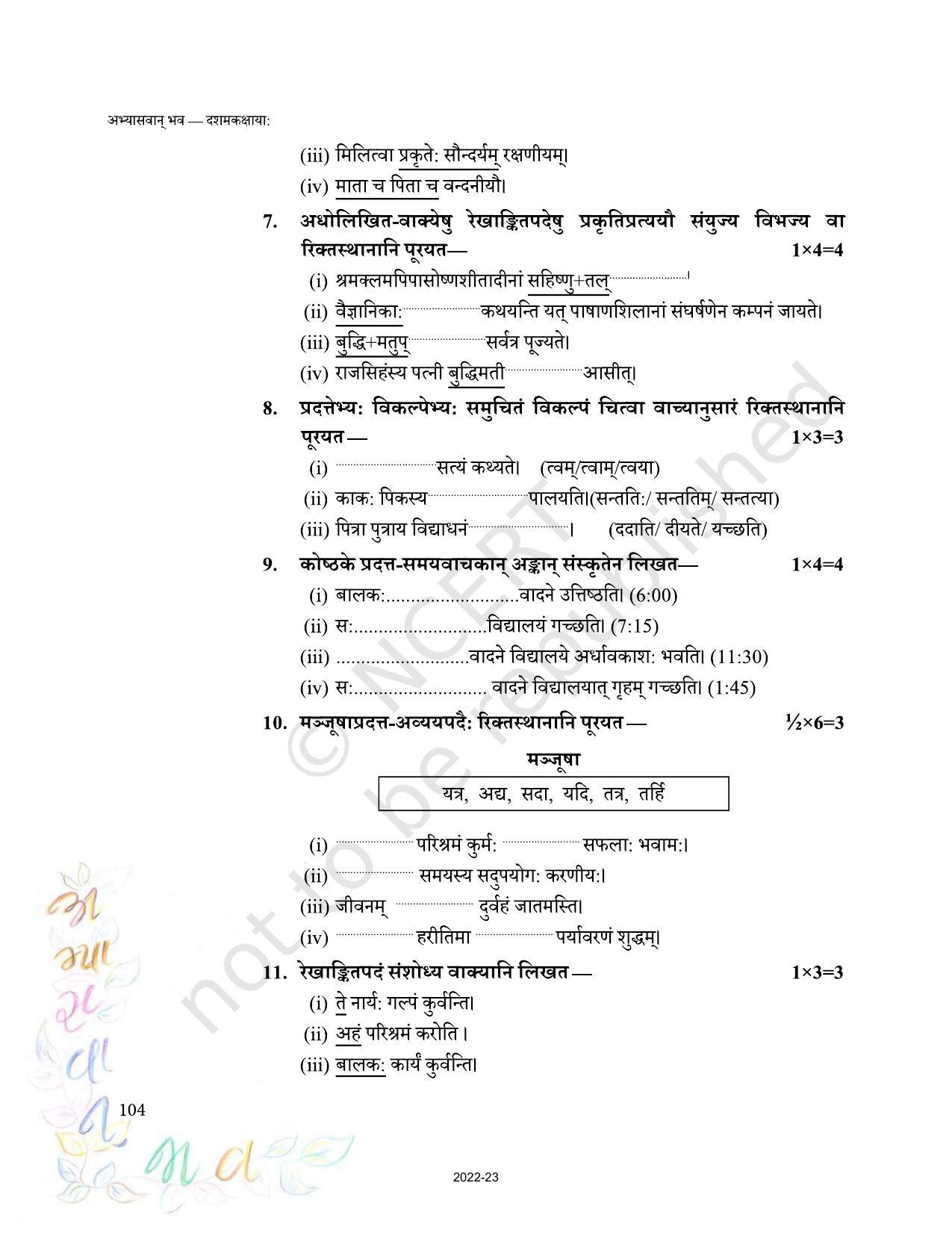 NCERT Book for Class 10 Sanskrit Chapter 14 आदर्शप्रश्नपत्रम् - Page 4