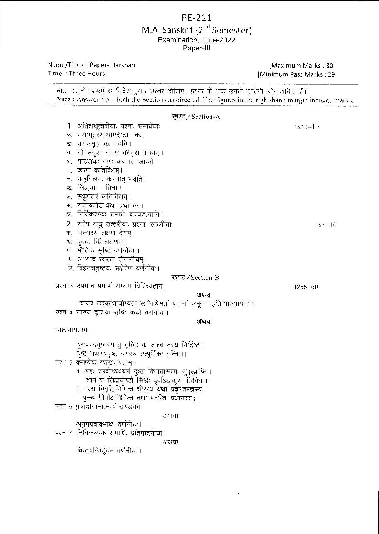 Bilaspur University Question Paper June 2022:M.A. Sanskrit (Second Semester) Darshan Paper 1 - Page 1