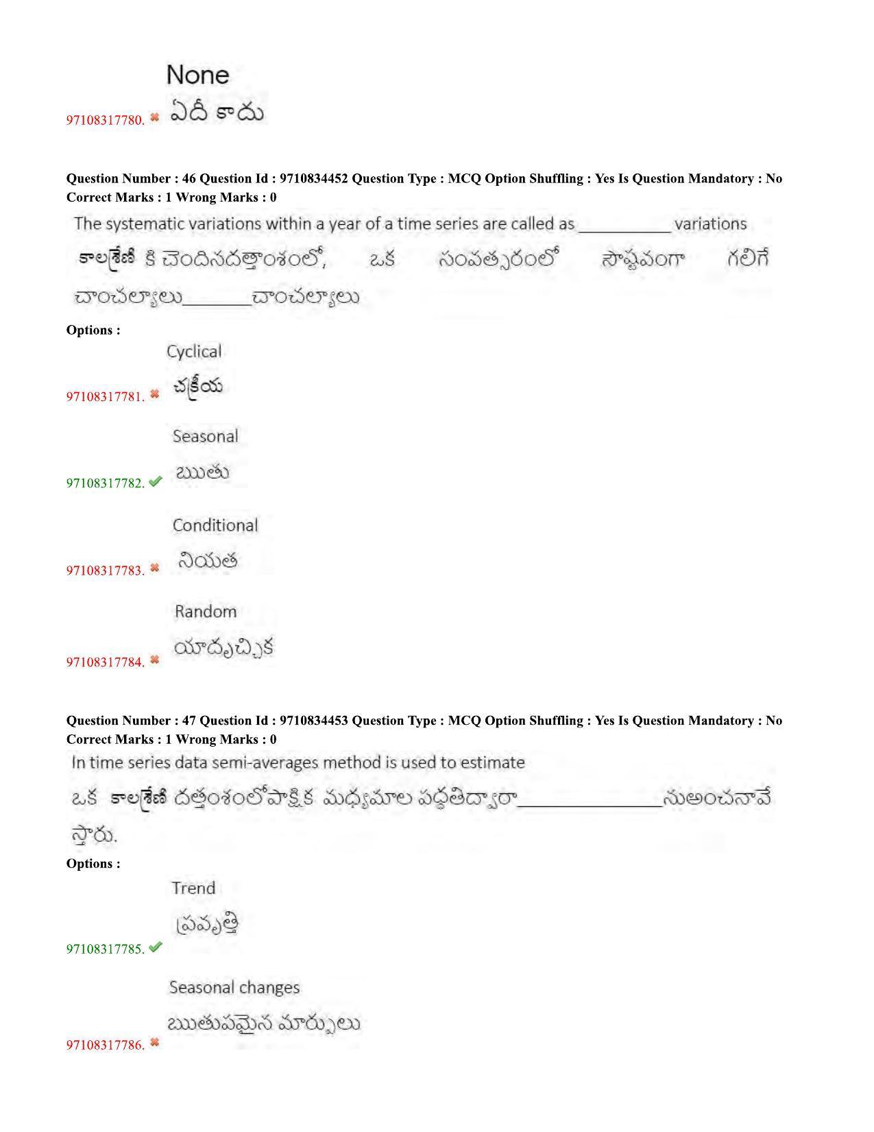 TS CPGET 2020 M.Sc. Statistics (Shift 2) Question Paper with Answer Key - Page 22