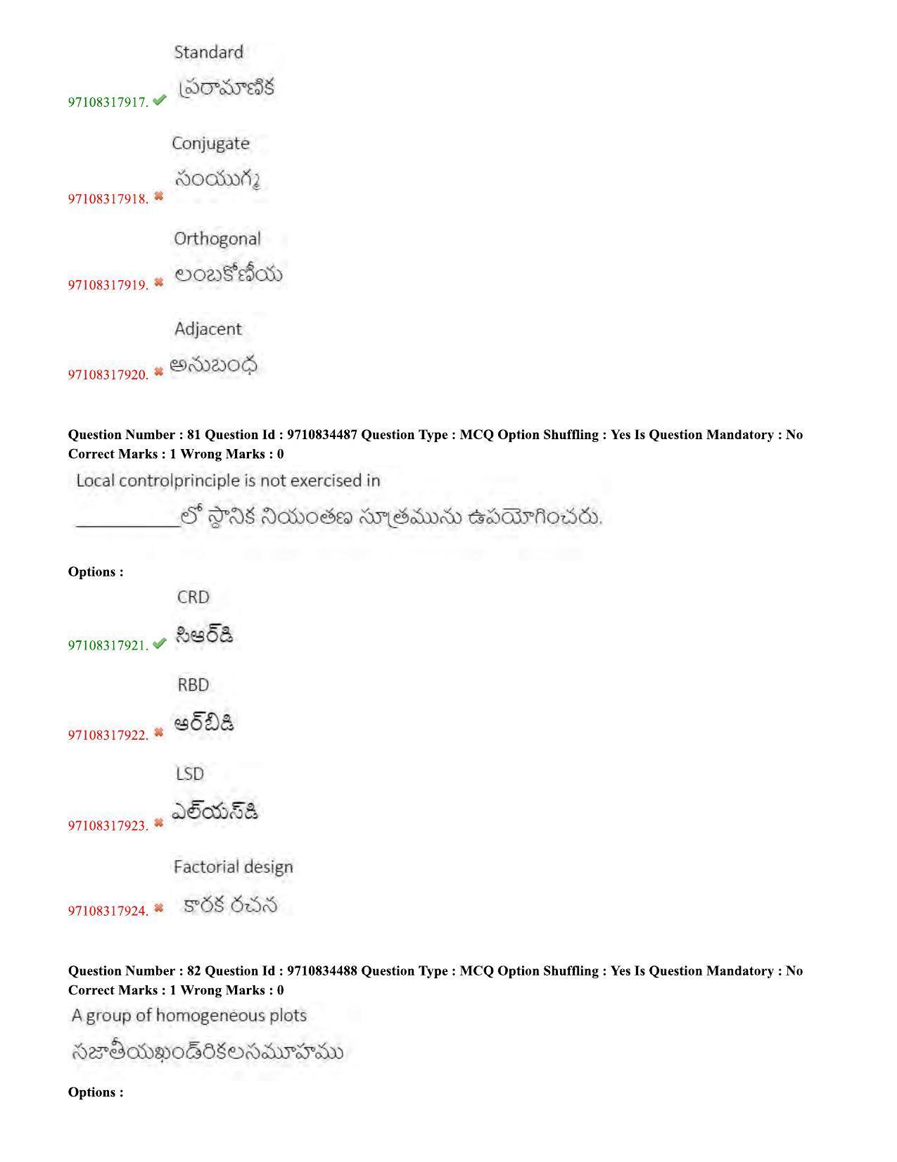 TS CPGET 2020 M.Sc. Statistics (Shift 2) Question Paper with Answer Key - Page 38