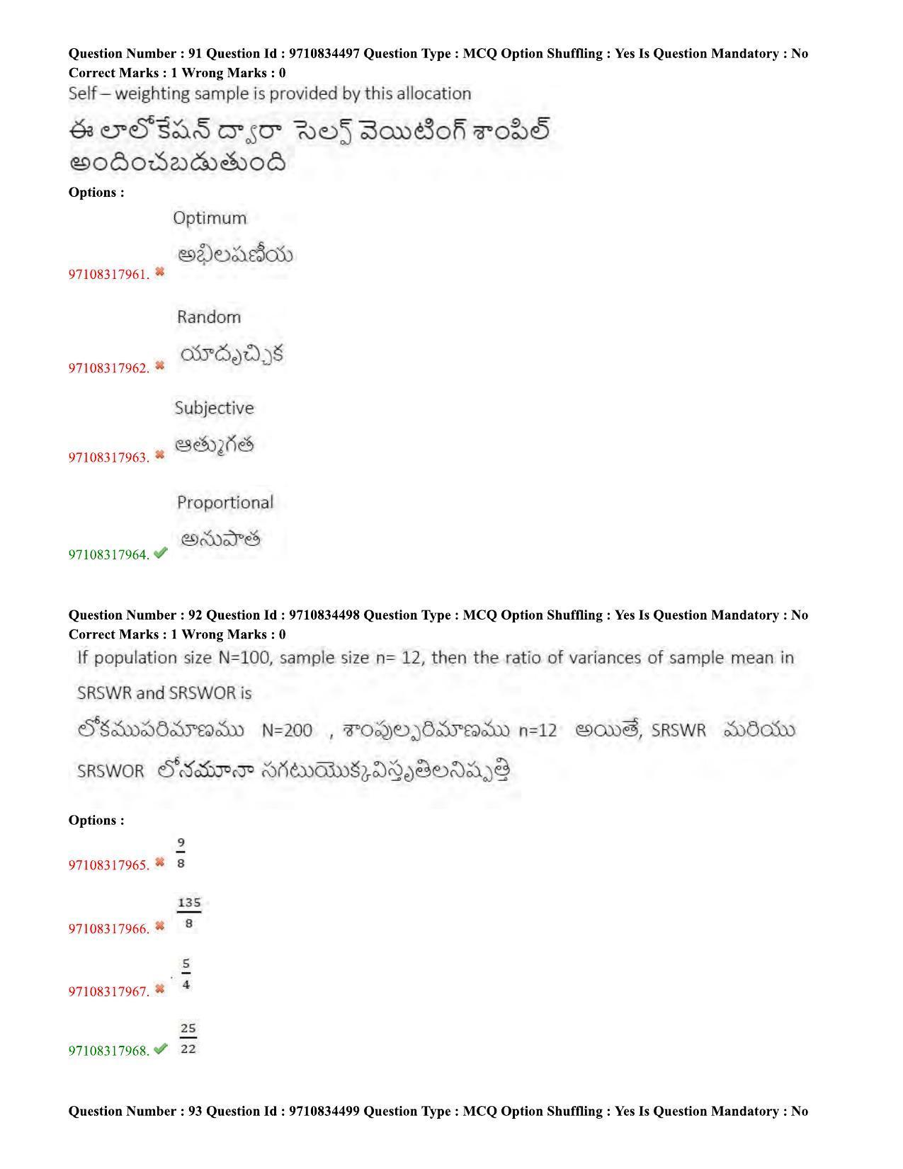 TS CPGET 2020 M.Sc. Statistics (Shift 2) Question Paper with Answer Key - Page 43