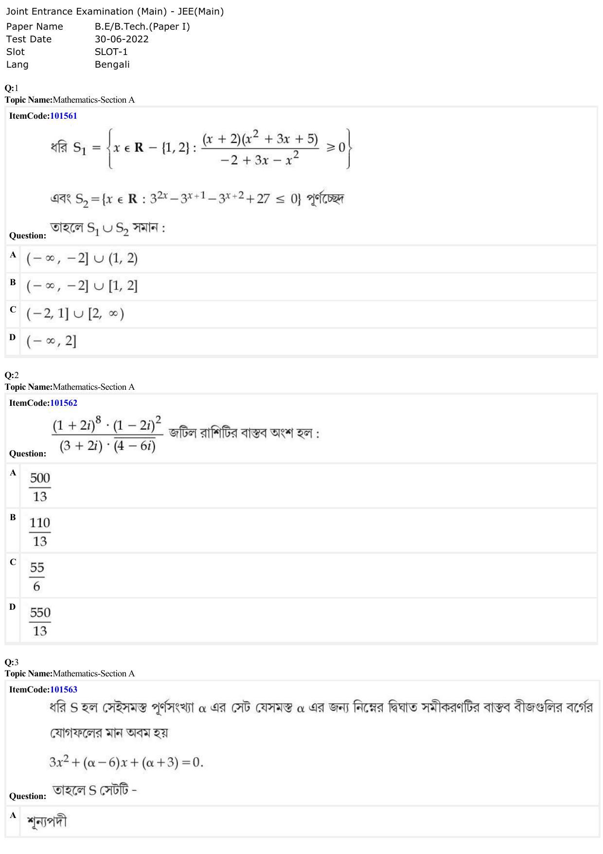 JEE Mains 2022: BTech Bengali (Shift 1) 30-06-2022 Question Paper - Page 1
