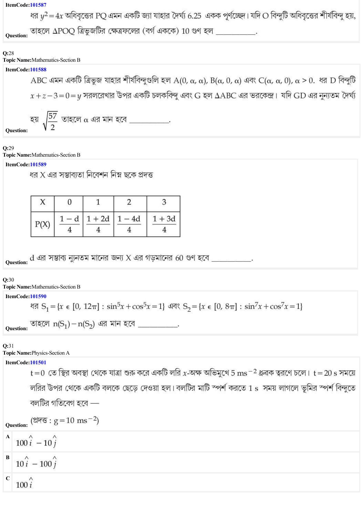 JEE Mains 2022: BTech Bengali (Shift 1) 30-06-2022 Question Paper - Page 9