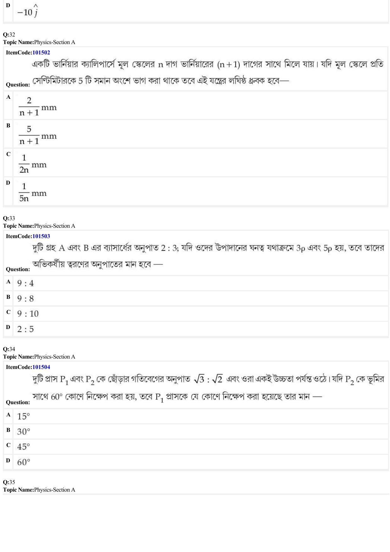JEE Mains 2022: BTech Bengali (Shift 1) 30-06-2022 Question Paper - Page 10