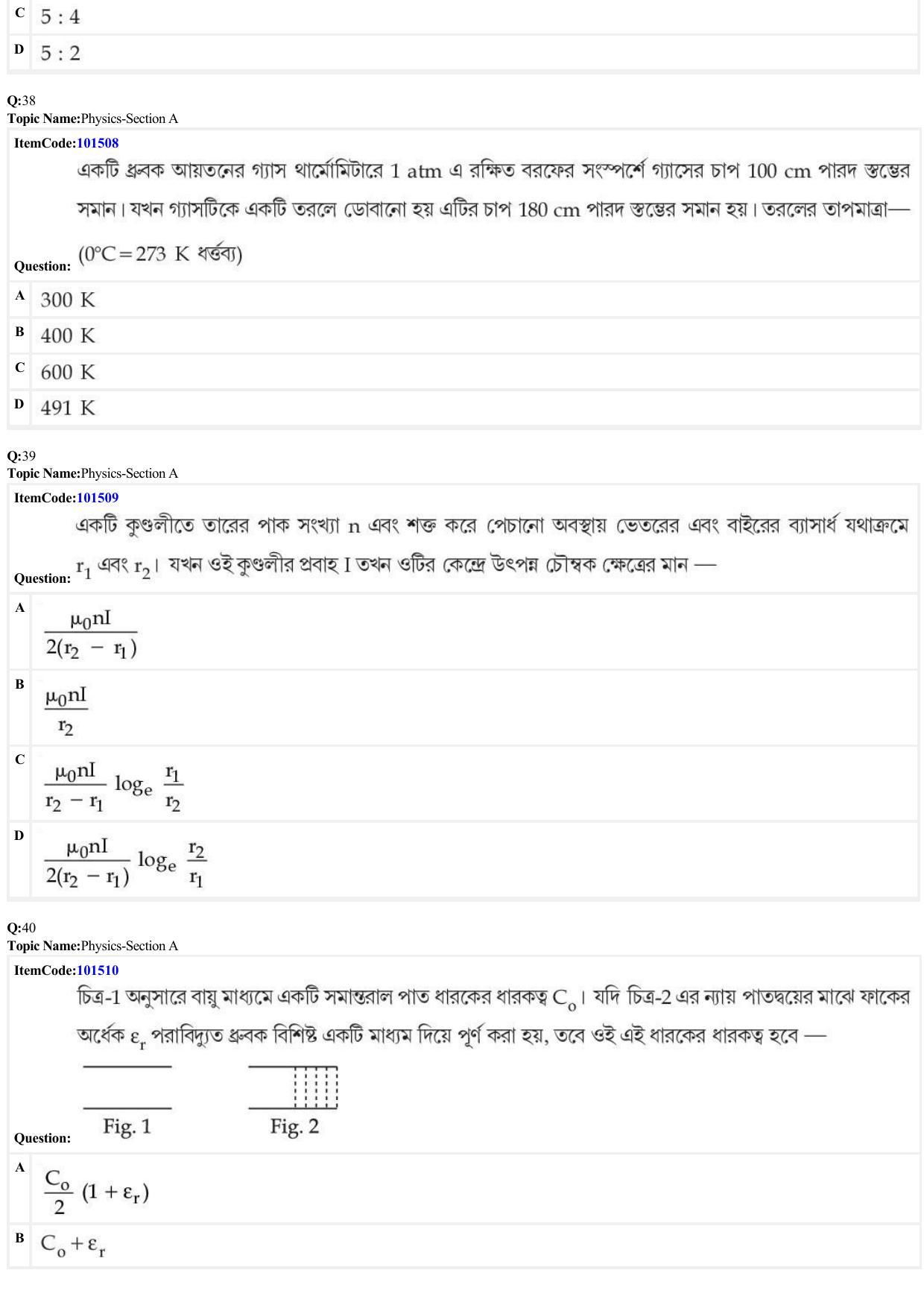 JEE Mains 2022: BTech Bengali (Shift 1) 30-06-2022 Question Paper - Page 12