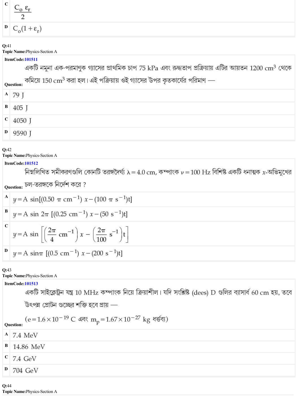 JEE Mains 2022: BTech Bengali (Shift 1) 30-06-2022 Question Paper - Page 13