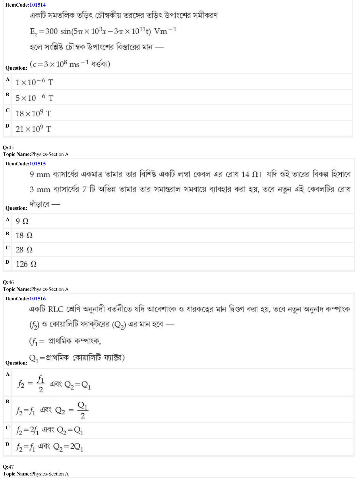 JEE Mains 2022: BTech Bengali (Shift 1) 30-06-2022 Question Paper - Page 14