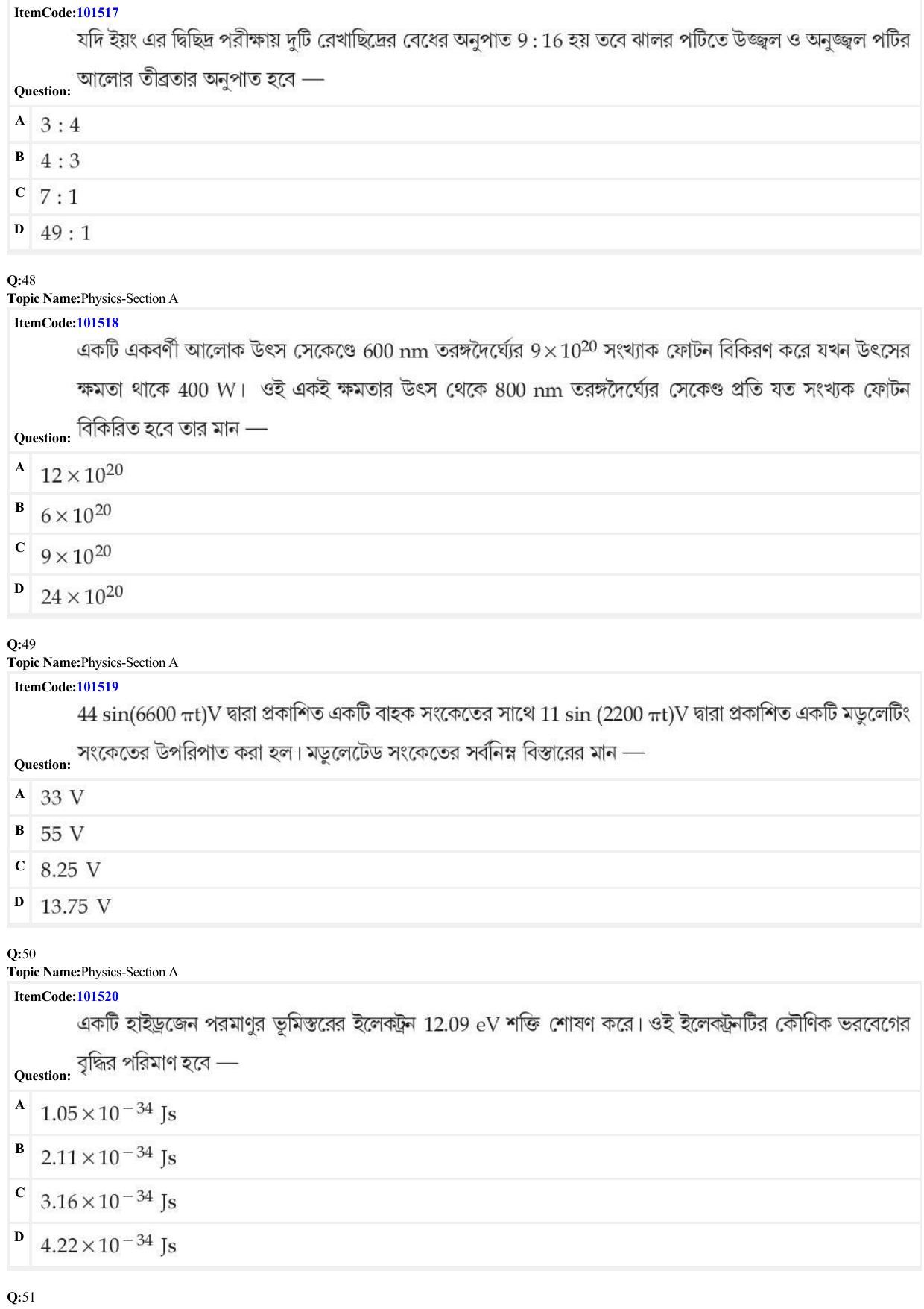 JEE Mains 2022: BTech Bengali (Shift 1) 30-06-2022 Question Paper - Page 15
