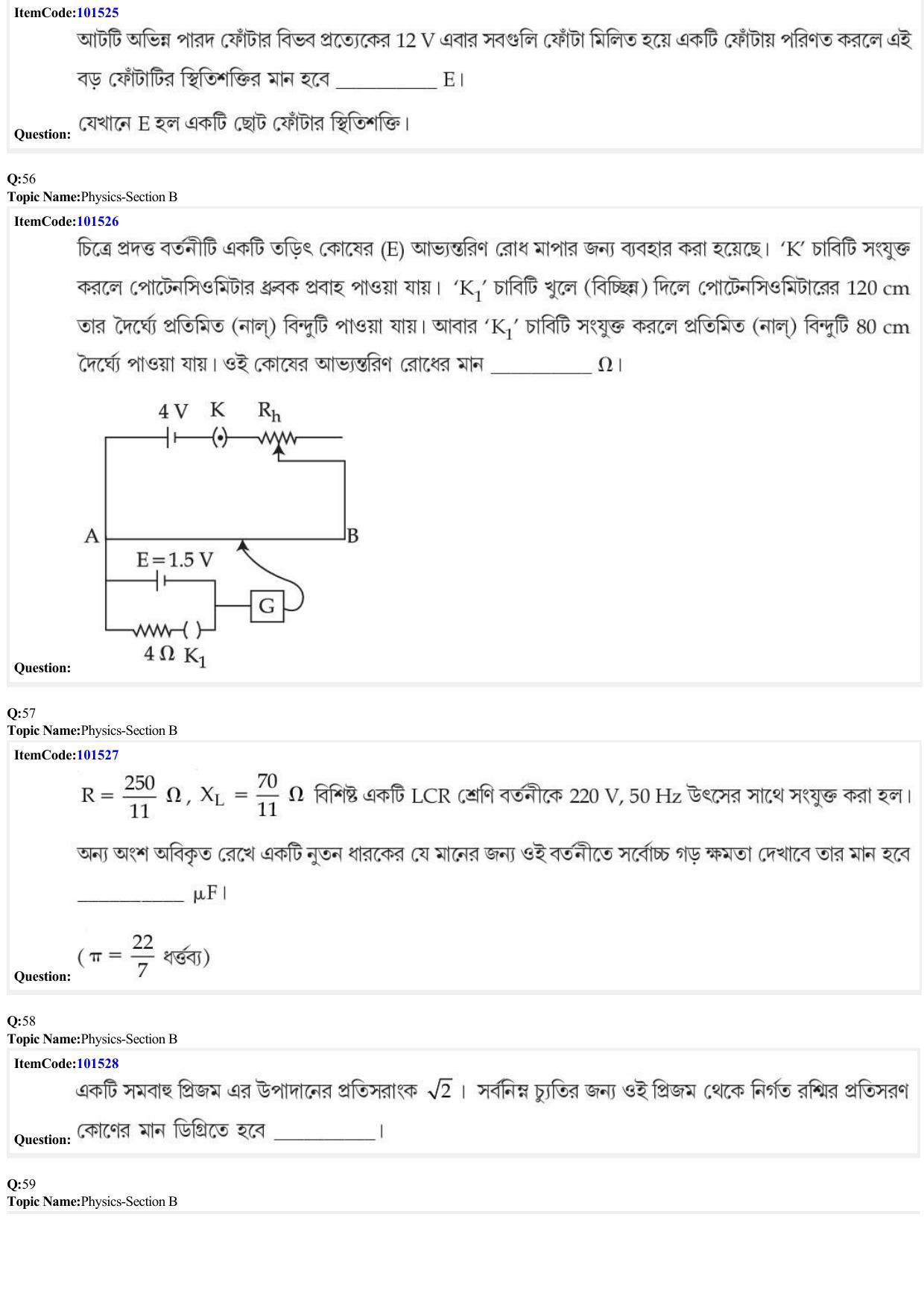 JEE Mains 2022: BTech Bengali (Shift 1) 30-06-2022 Question Paper - Page 17