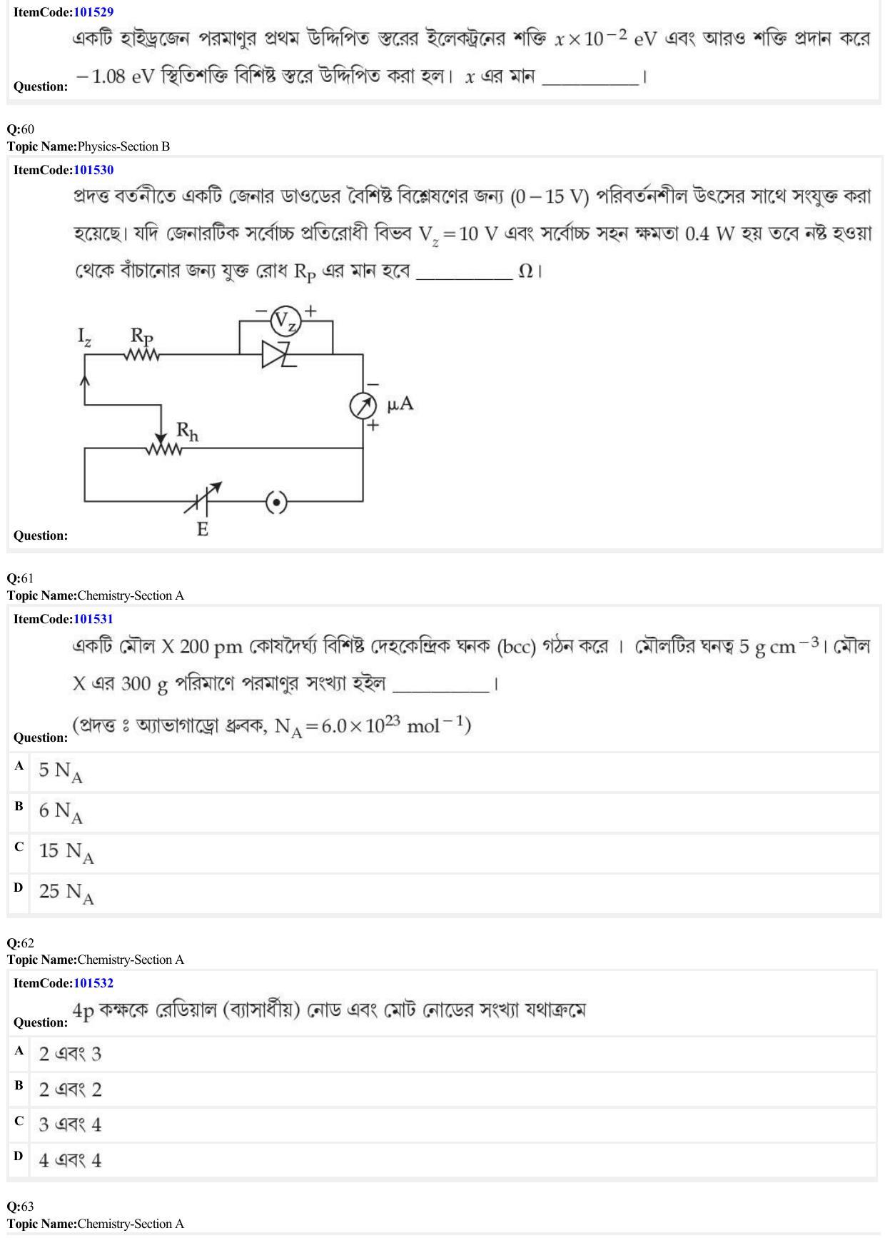 JEE Mains 2022: BTech Bengali (Shift 1) 30-06-2022 Question Paper - Page 18