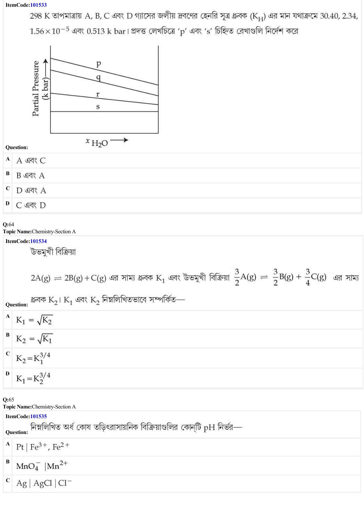 JEE Mains 2022: BTech Bengali (Shift 1) 30-06-2022 Question Paper - Page 19