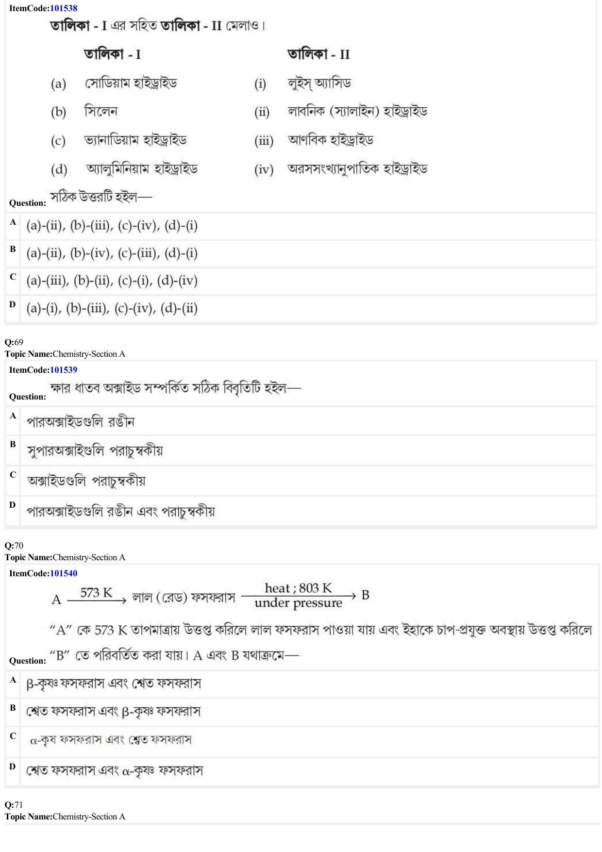 JEE Mains 2022: BTech Bengali (Shift 1) 30-06-2022 Question Paper - Page 21