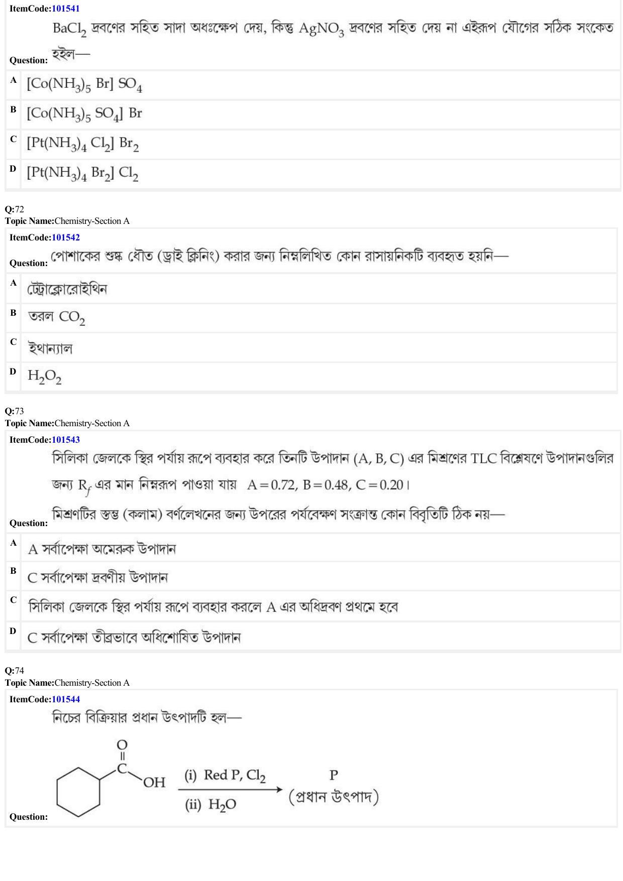 JEE Mains 2022: BTech Bengali (Shift 1) 30-06-2022 Question Paper - Page 22