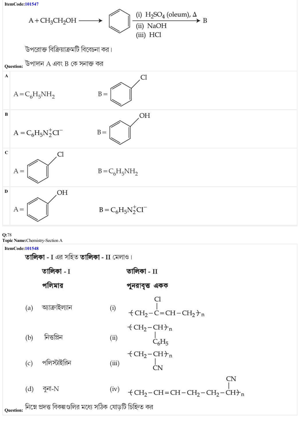 JEE Mains 2022: BTech Bengali (Shift 1) 30-06-2022 Question Paper - Page 25