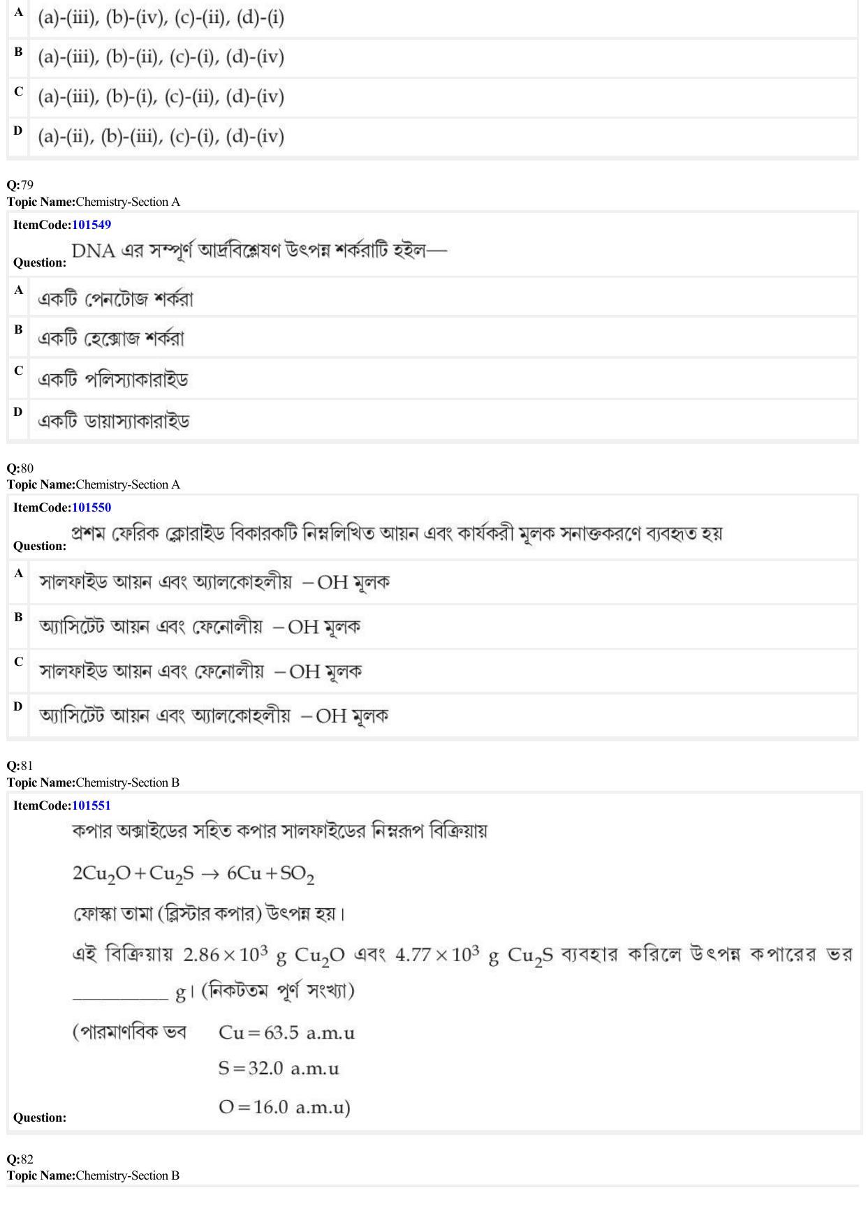JEE Mains 2022: BTech Bengali (Shift 1) 30-06-2022 Question Paper - Page 26