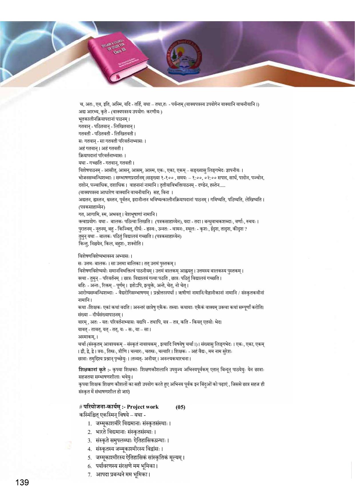 JKBOSE Class 12 Syllabus for JK & Ladakh (2024-25) - Page 147