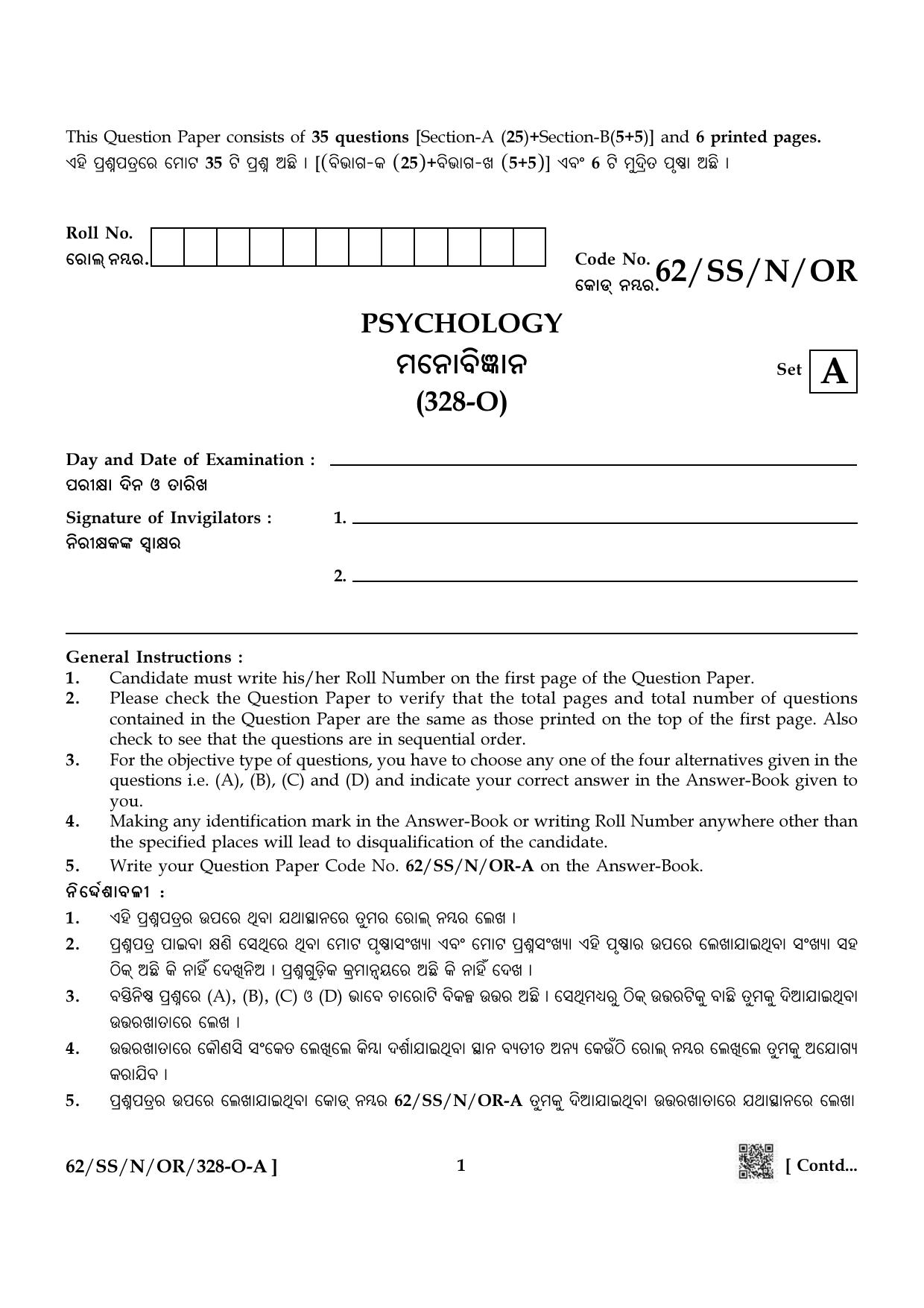 NIOS October 2021 Class 12 Psychology (Odia Medium) Question Paper - Page 1