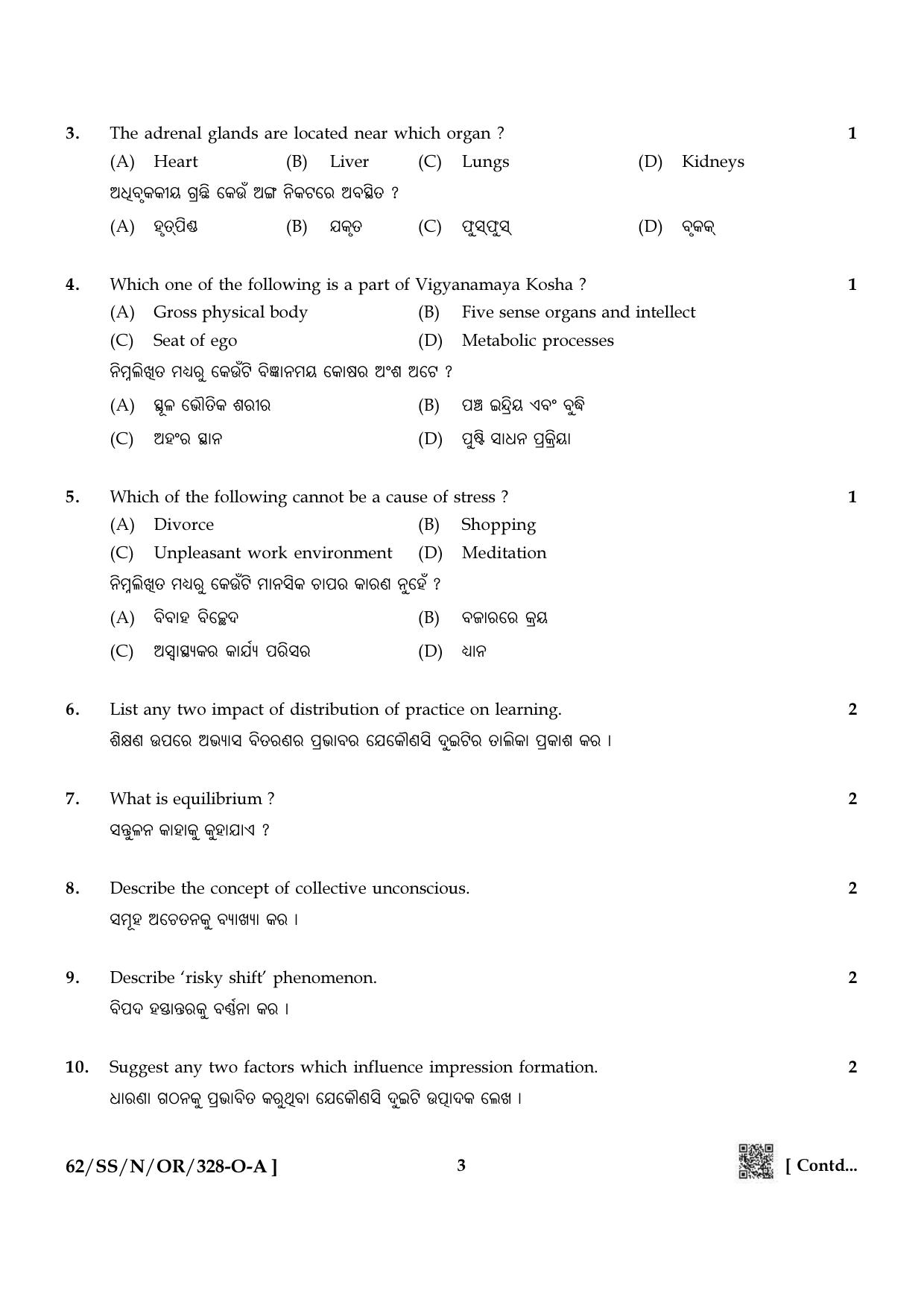 NIOS October 2021 Class 12 Psychology (Odia Medium) Question Paper - Page 3