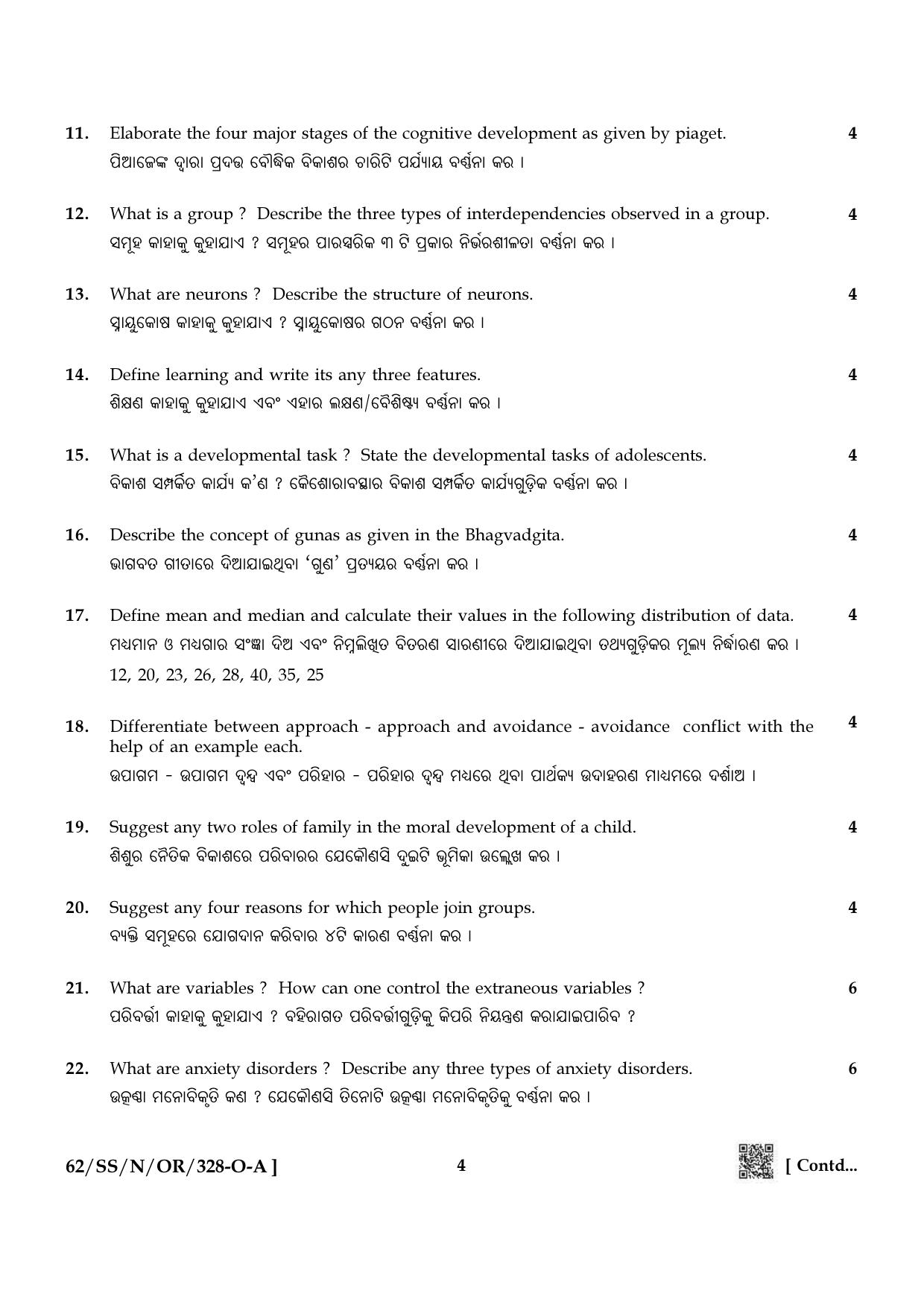 NIOS October 2021 Class 12 Psychology (Odia Medium) Question Paper - Page 4