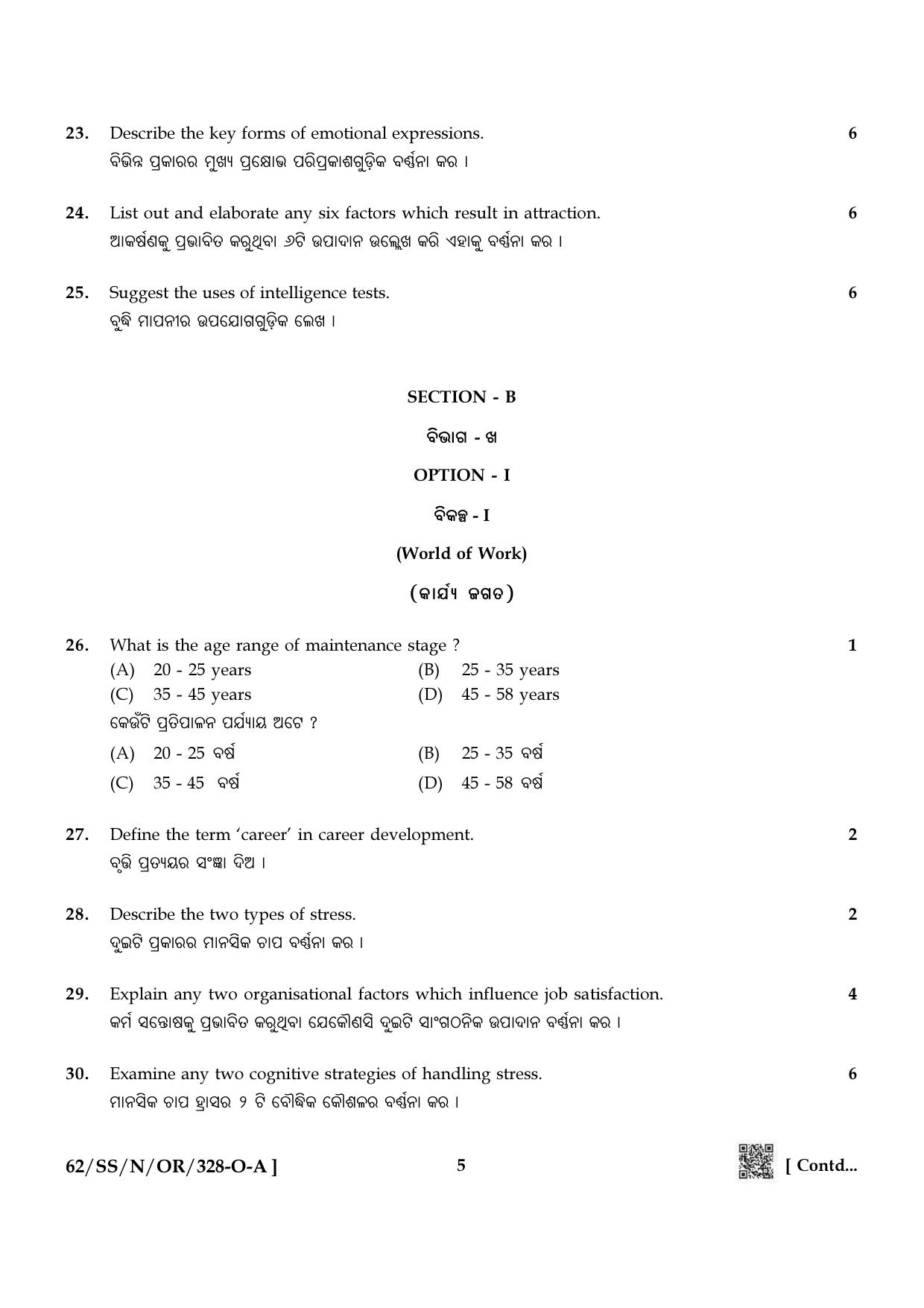NIOS October 2021 Class 12 Psychology (Odia Medium) Question Paper - Page 5