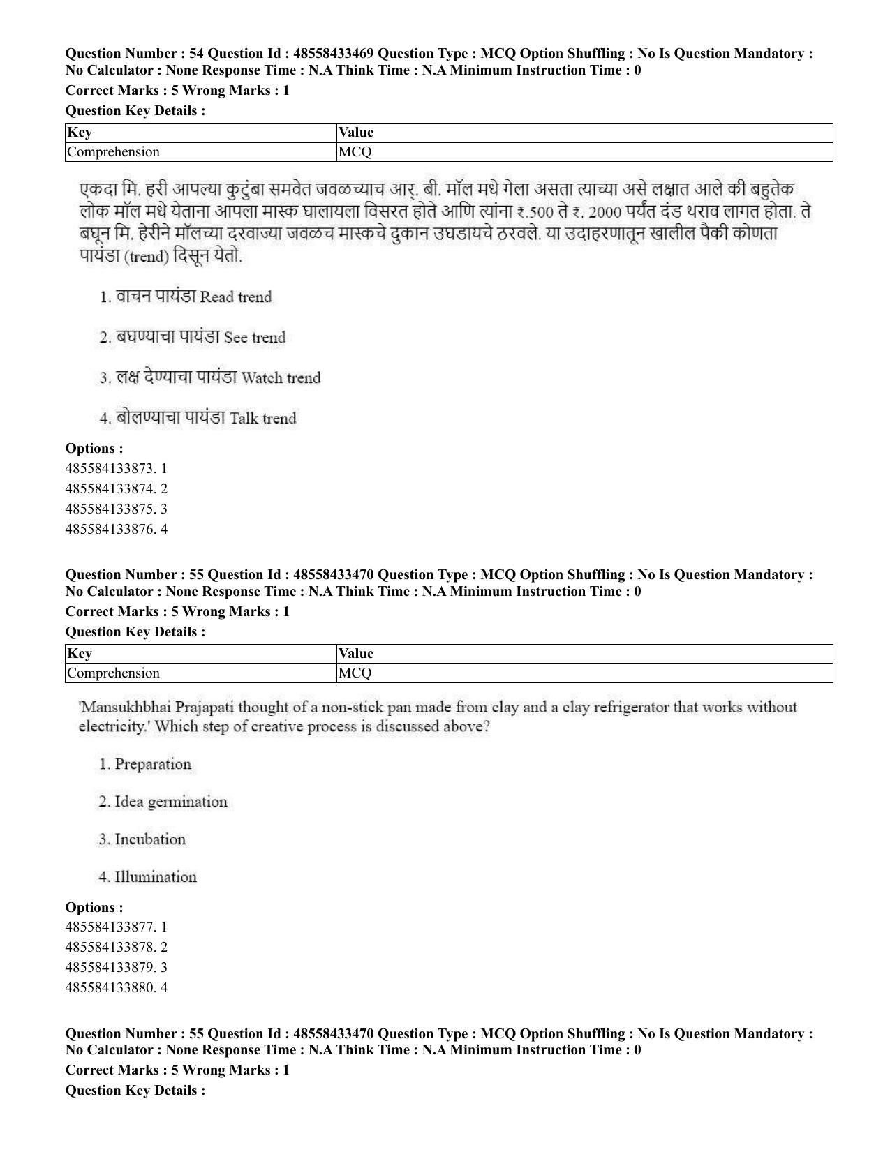 CUET 2023 English Marathi Shift 1 Question Papers - 18 June 2023 - Page 41