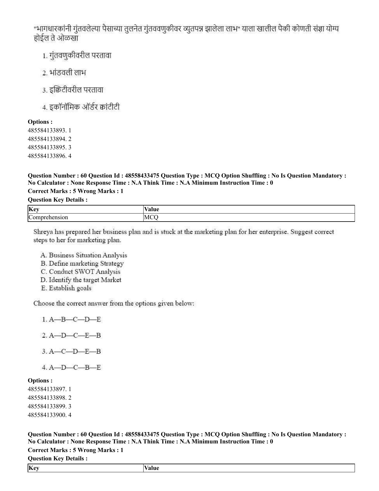 CUET 2023 English Marathi Shift 1 Question Papers - 18 June 2023 - Page 46