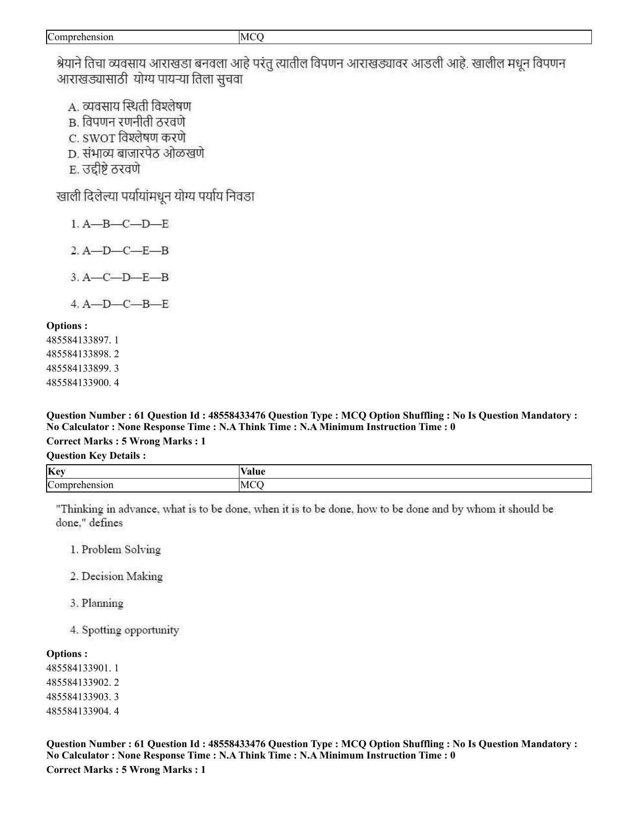 CUET 2023 English Marathi Shift 1 Question Papers - 18 June 2023 - Page 47