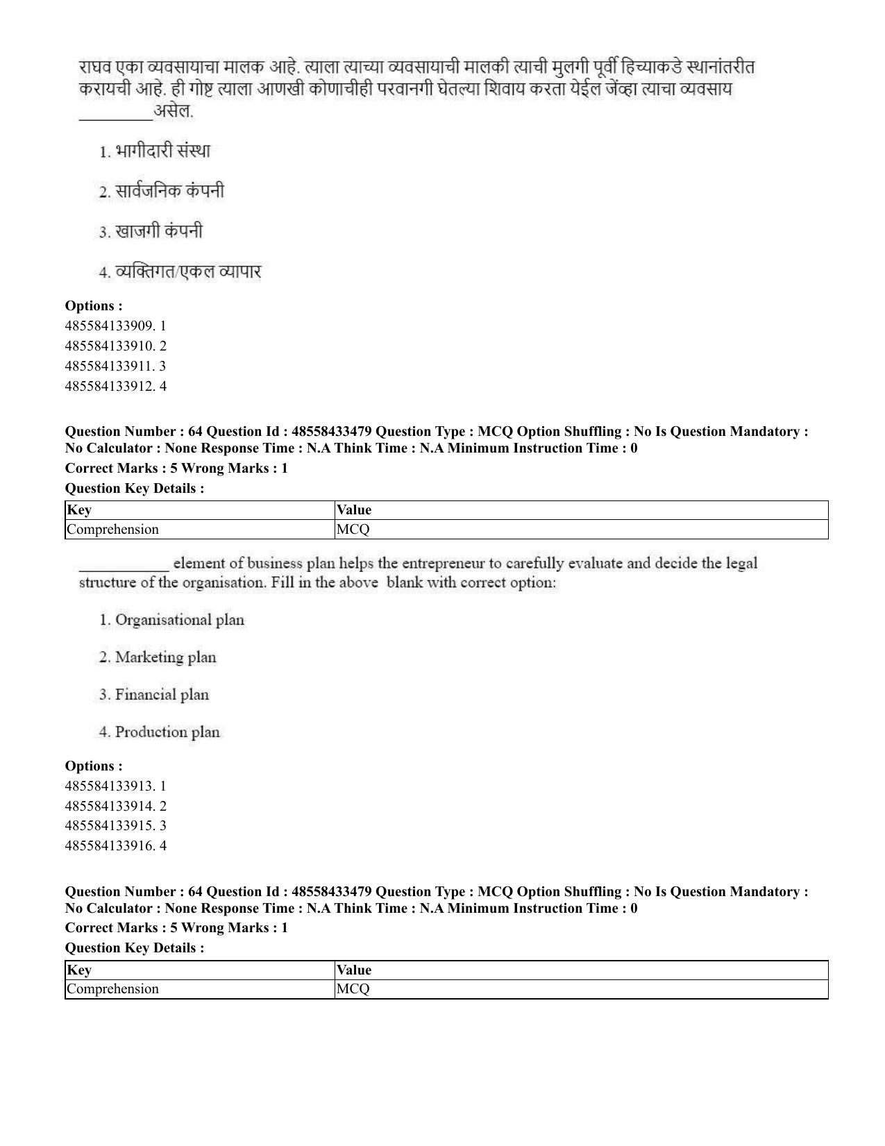 CUET 2023 English Marathi Shift 1 Question Papers - 18 June 2023 - Page 50