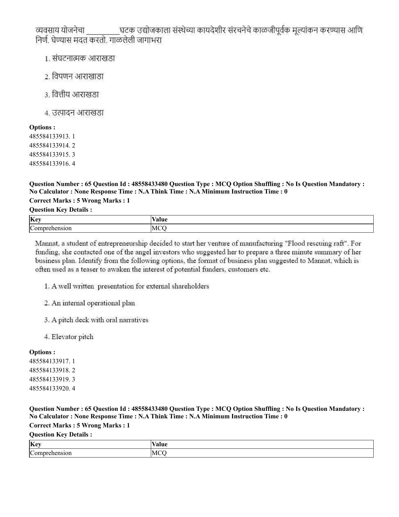 CUET 2023 English Marathi Shift 1 Question Papers - 18 June 2023 - Page 51
