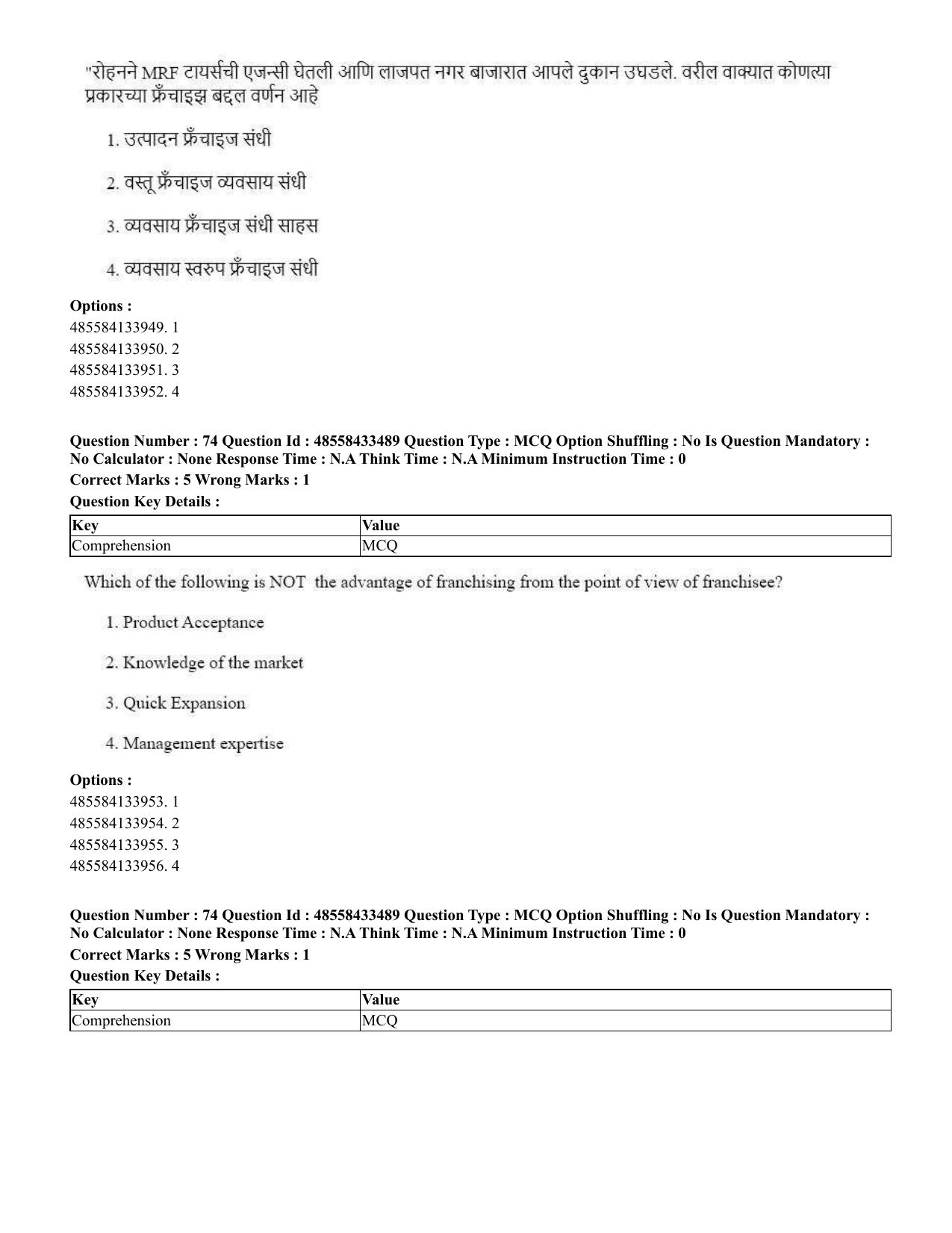 CUET 2023 English Marathi Shift 1 Question Papers - 18 June 2023 - Page 61