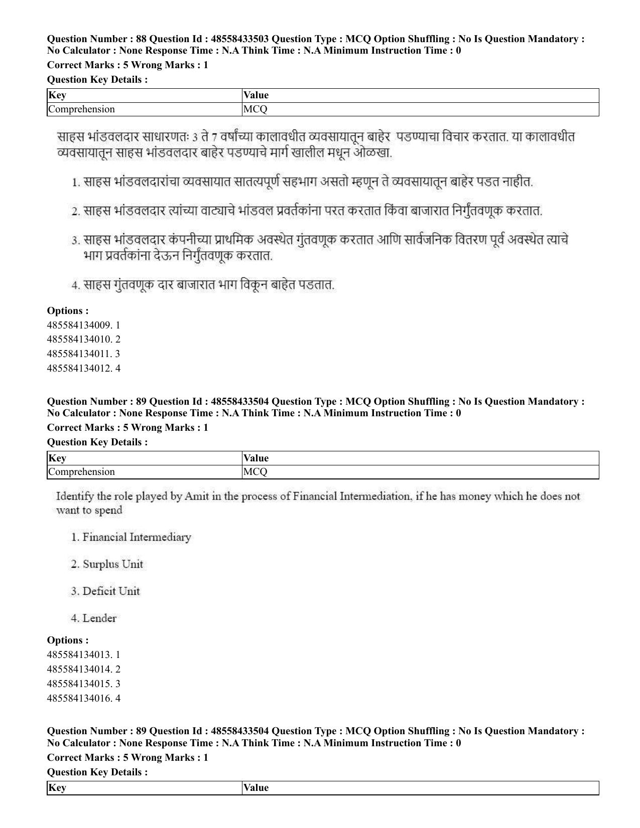 CUET 2023 English Marathi Shift 1 Question Papers - 18 June 2023 - Page 76