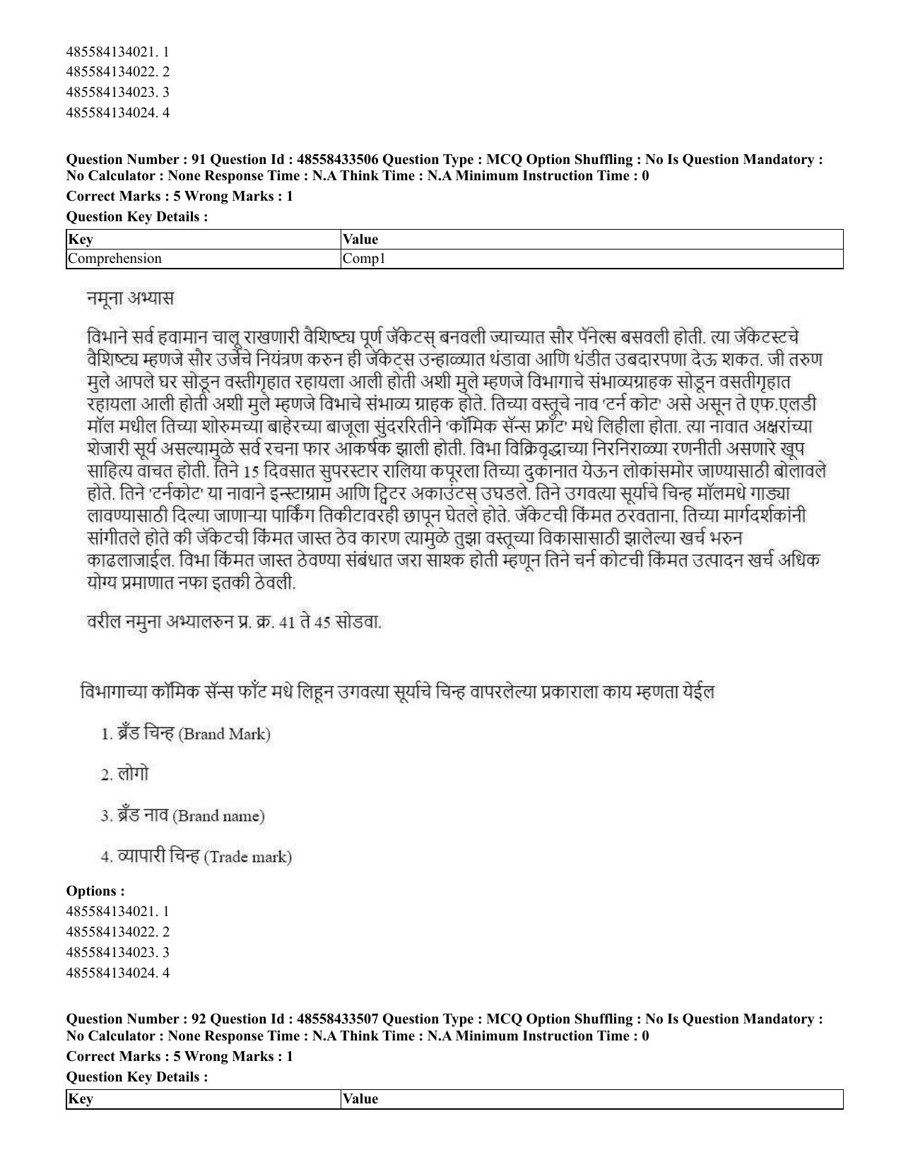 CUET 2023 English Marathi Shift 1 Question Papers - 18 June 2023 - Page 79