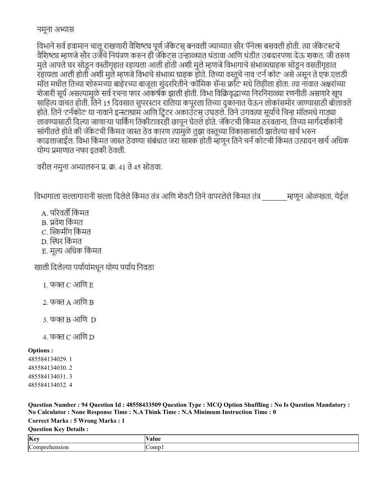 CUET 2023 English Marathi Shift 1 Question Papers - 18 June 2023 - Page 83