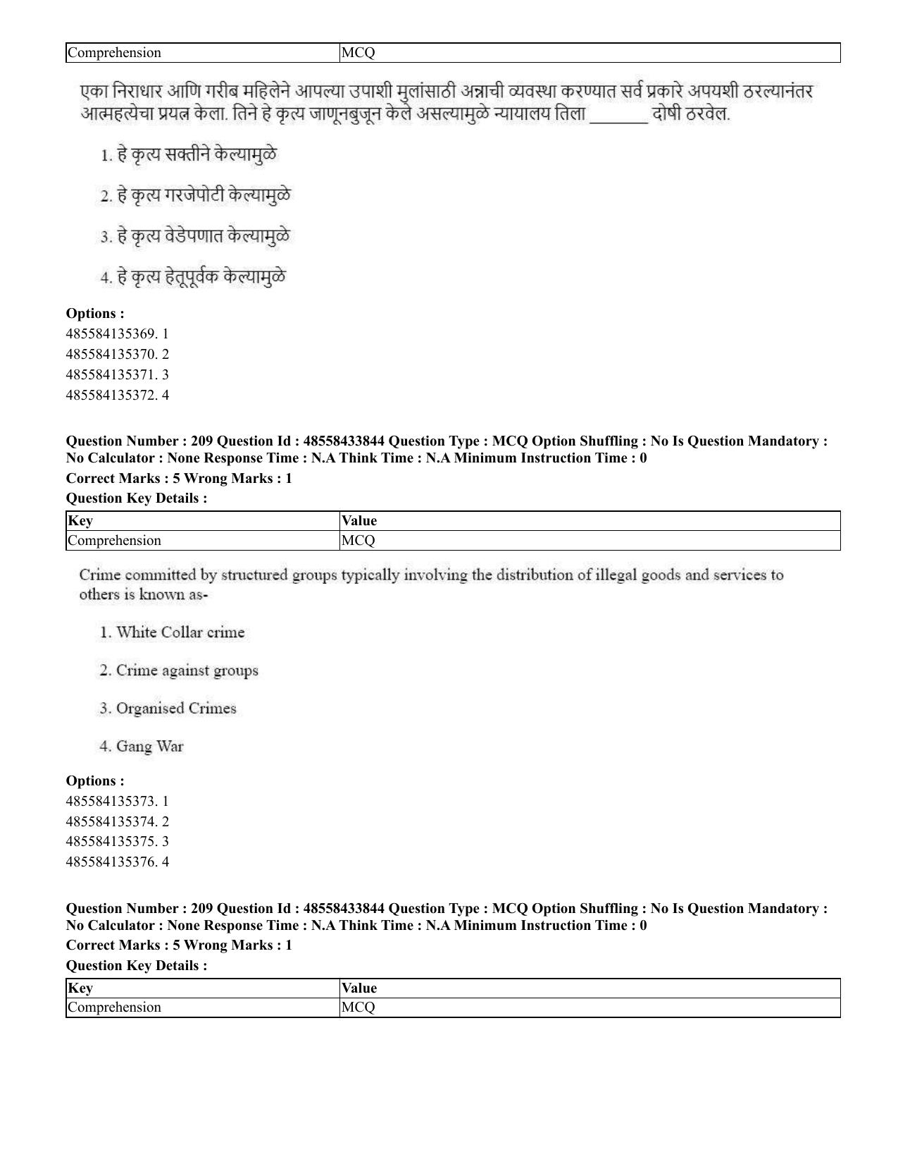 CUET 2023 English Marathi Shift 1 Question Papers - 18 June 2023 - Page 166